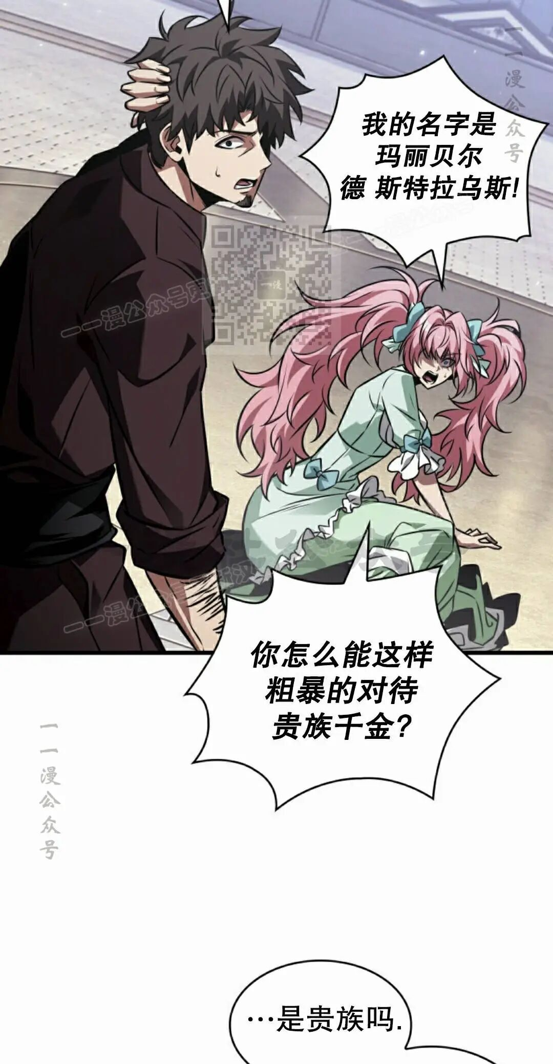 第163话 第86页