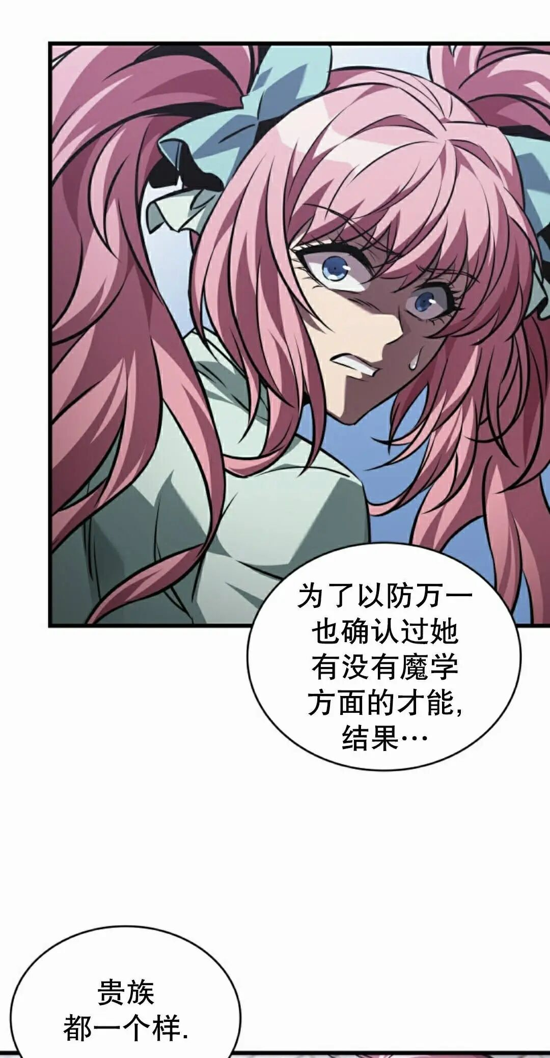 第163话 第88页