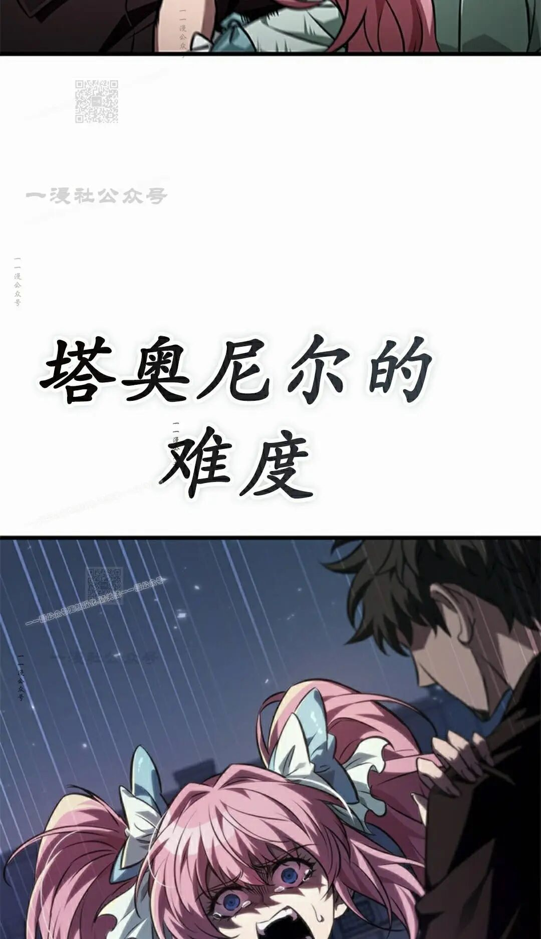 第163话 第93页