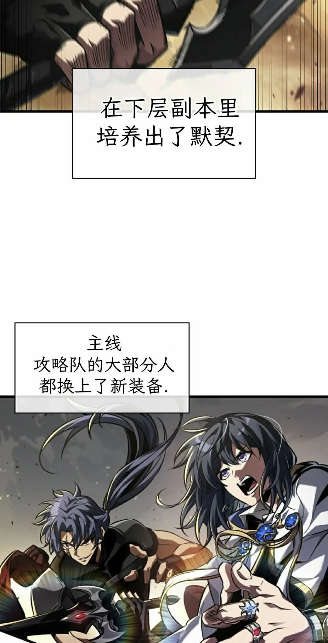 第164话 第5页