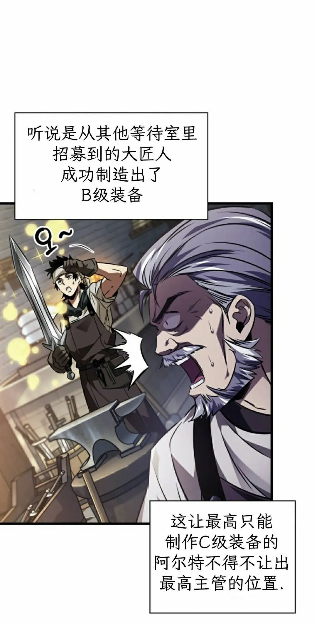 第164话 第8页