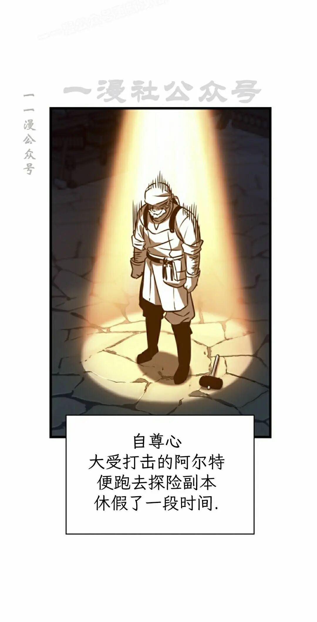 第164话 第10页