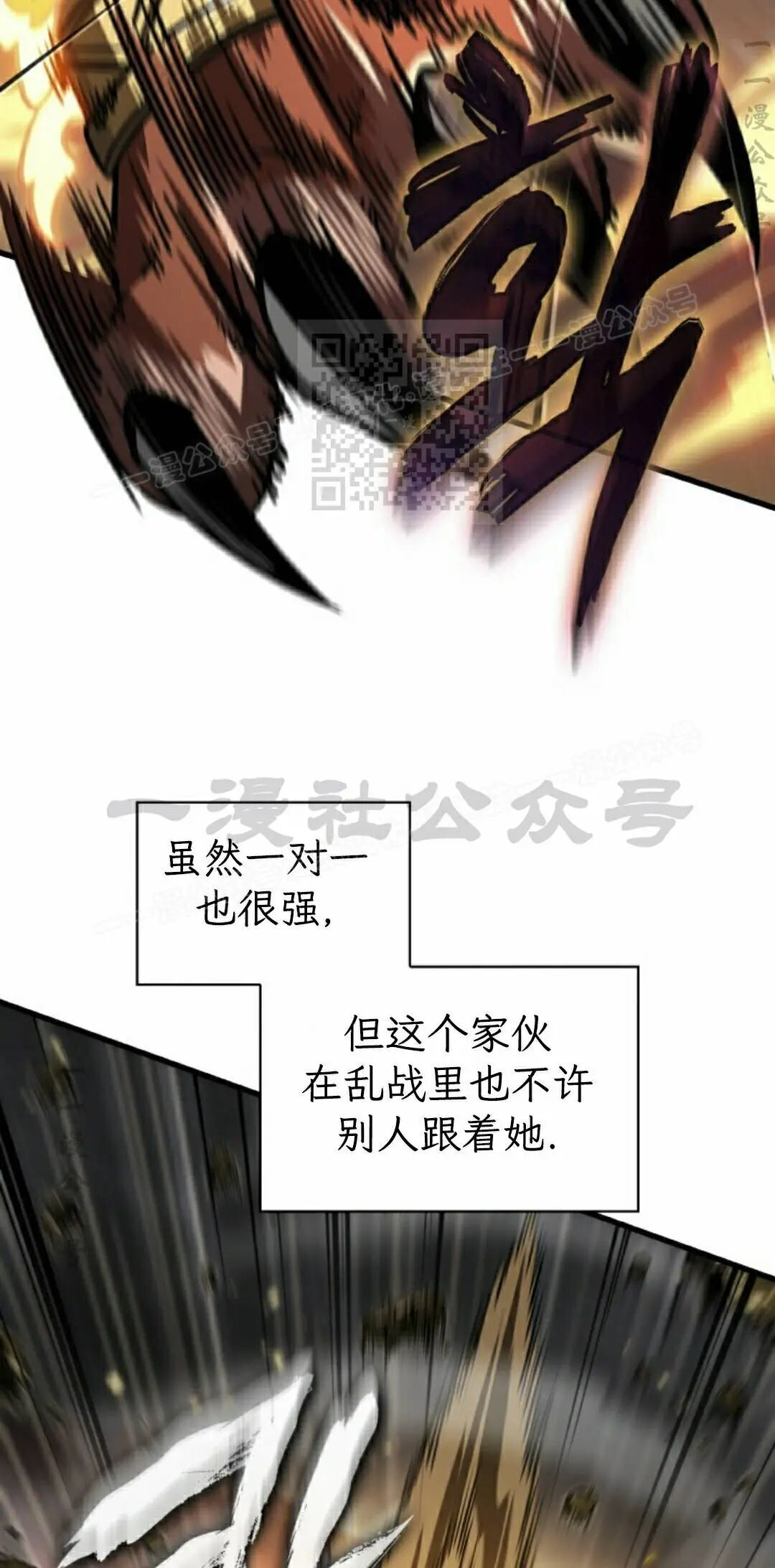 第164话 第16页