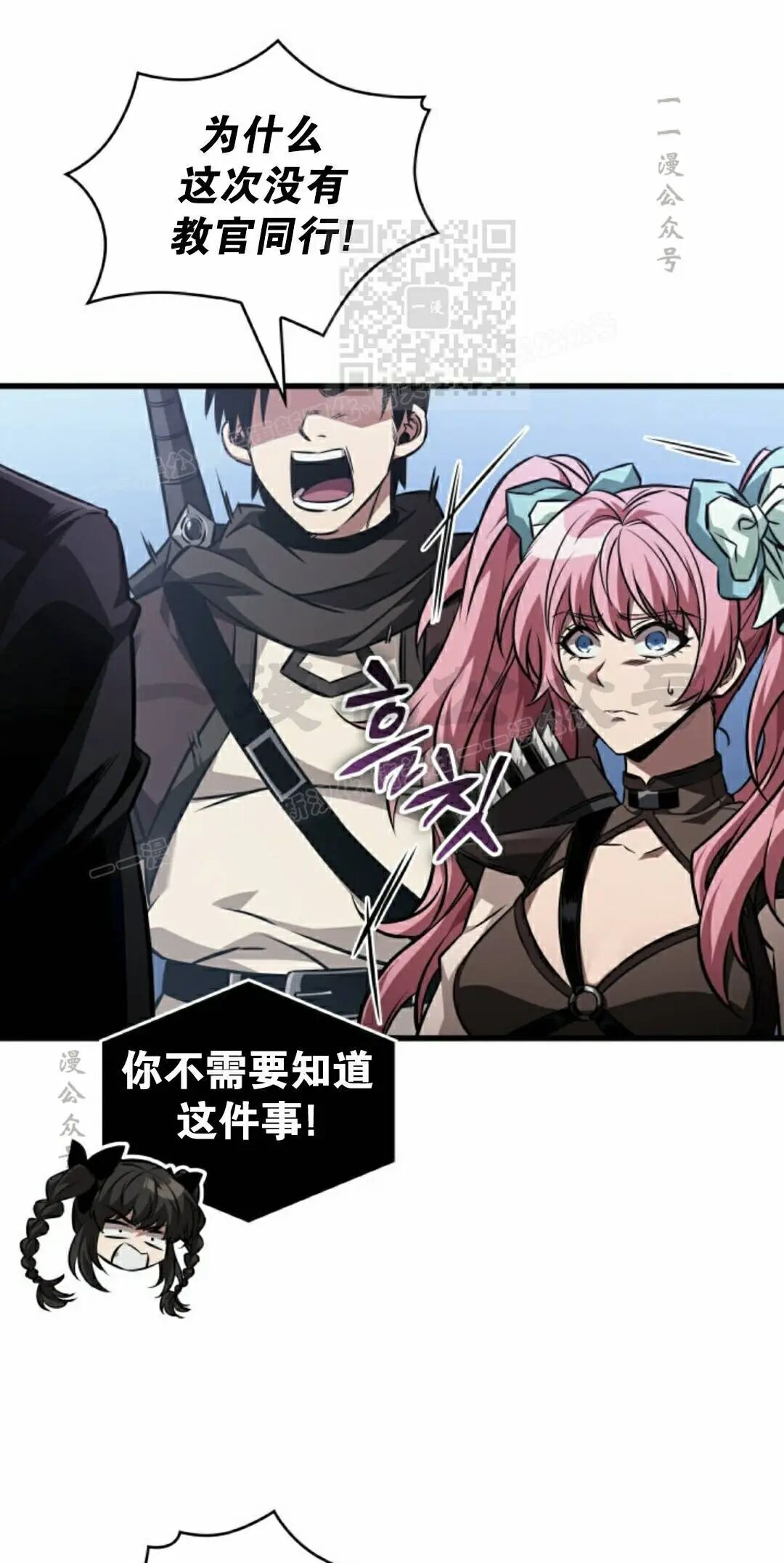 第164话 第21页