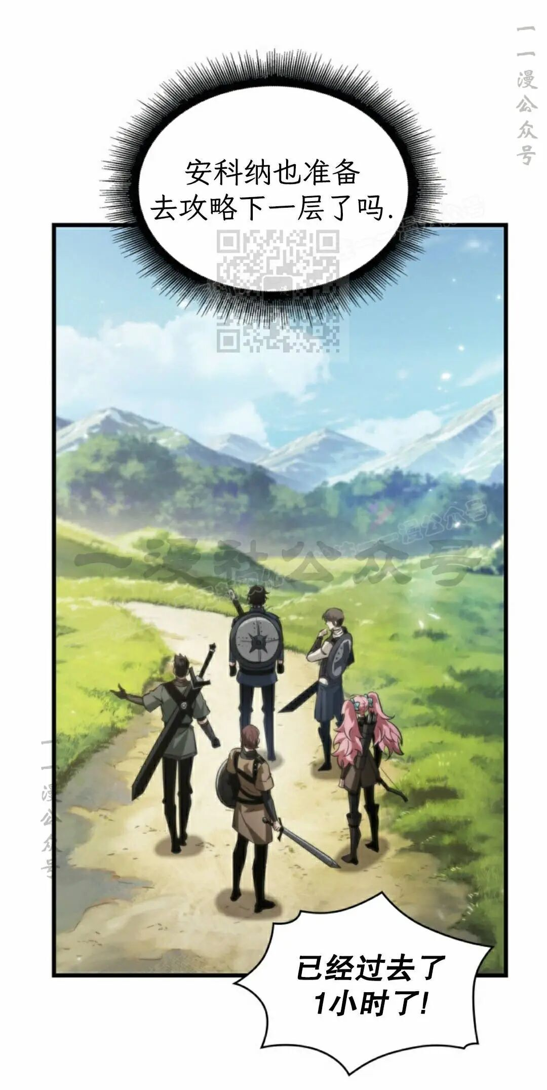 第164话 第26页