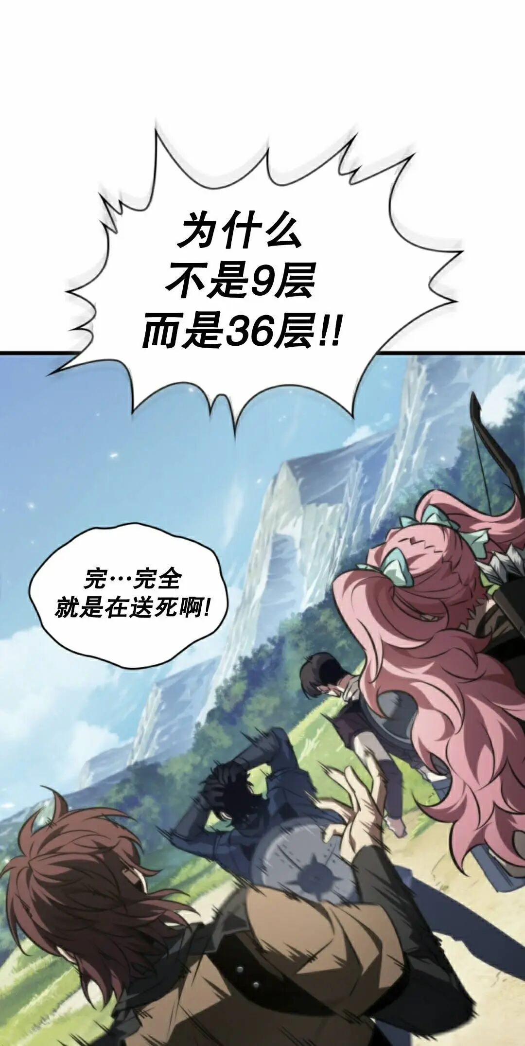 第164话 第28页