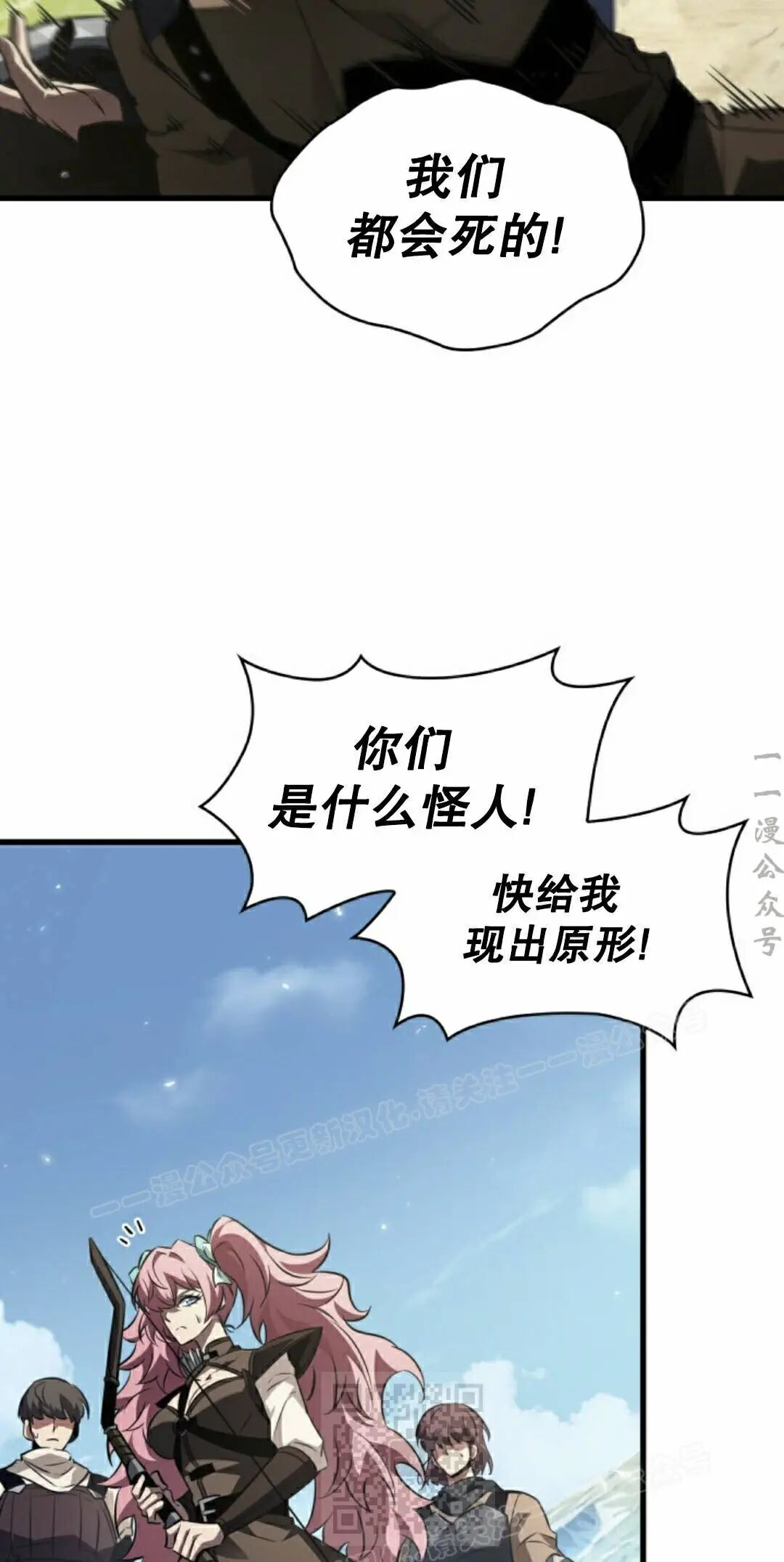 第164话 第29页