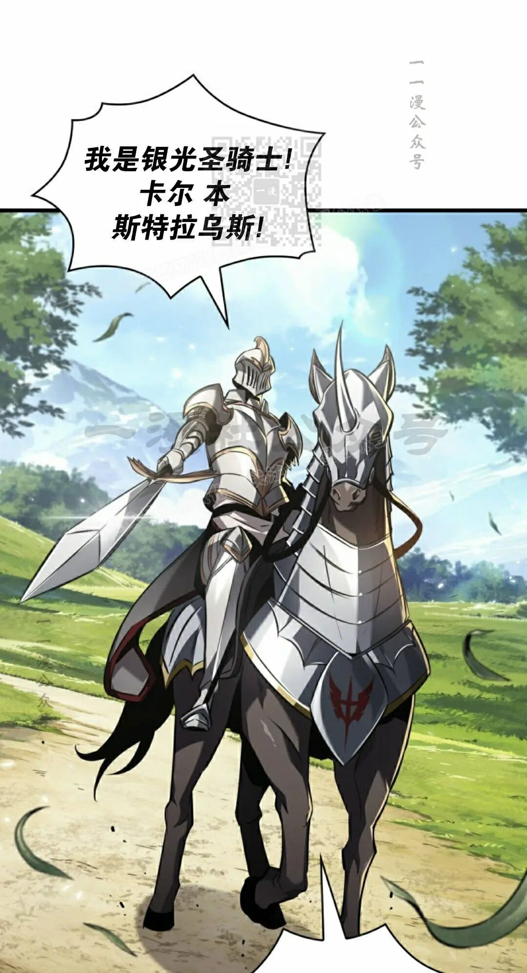 第164话 第31页