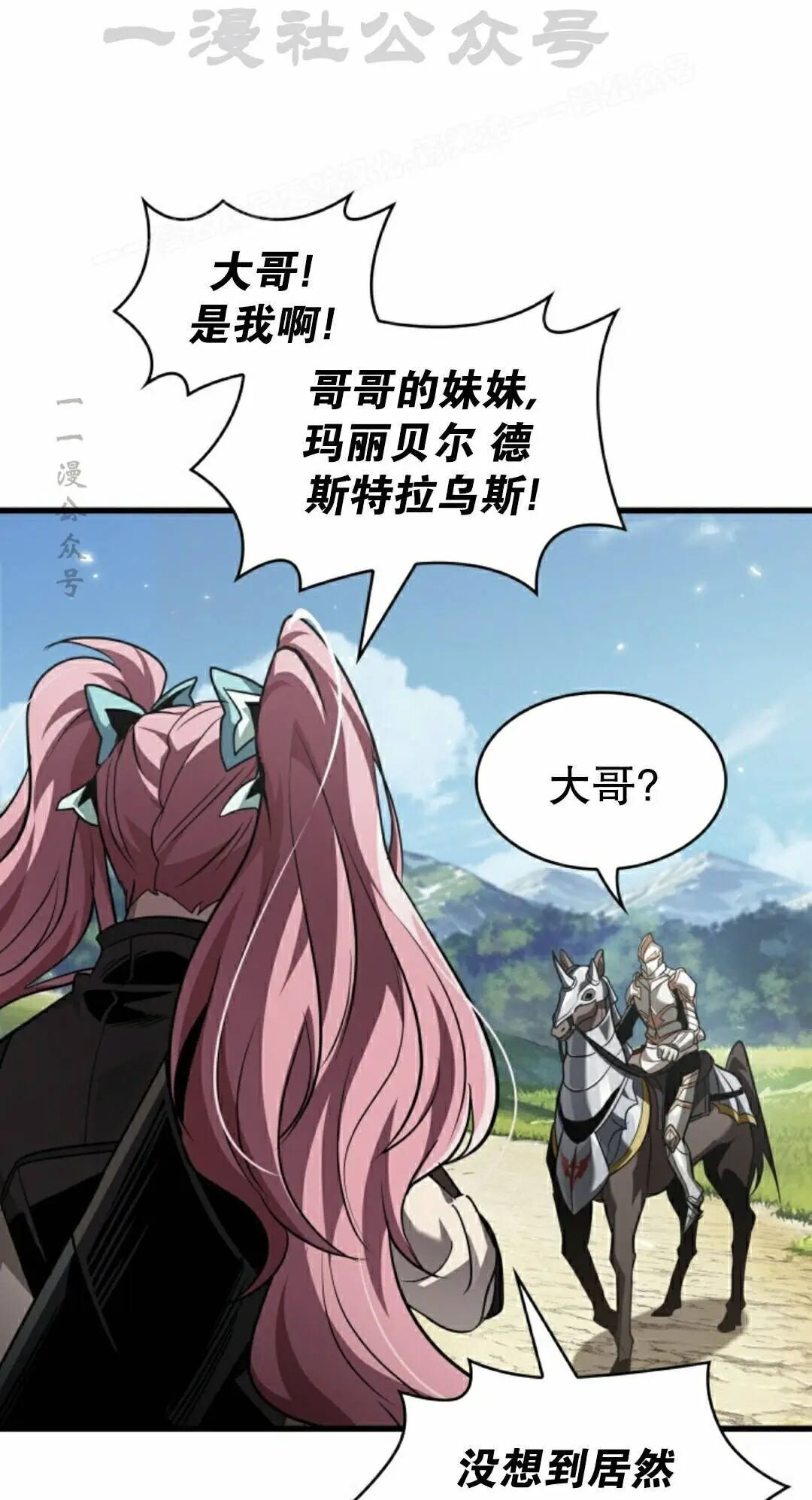 第164话 第34页