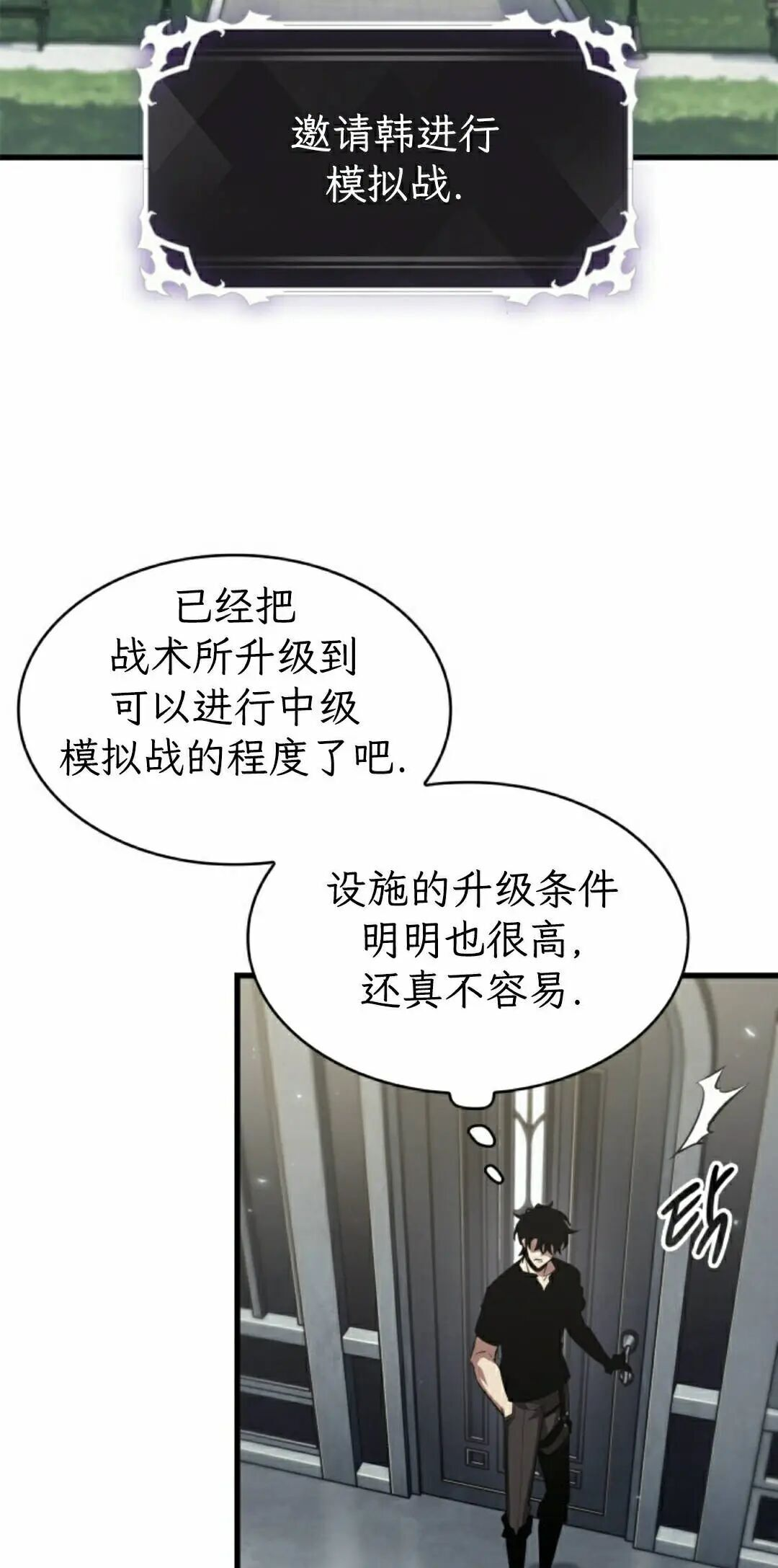 第164话 第45页