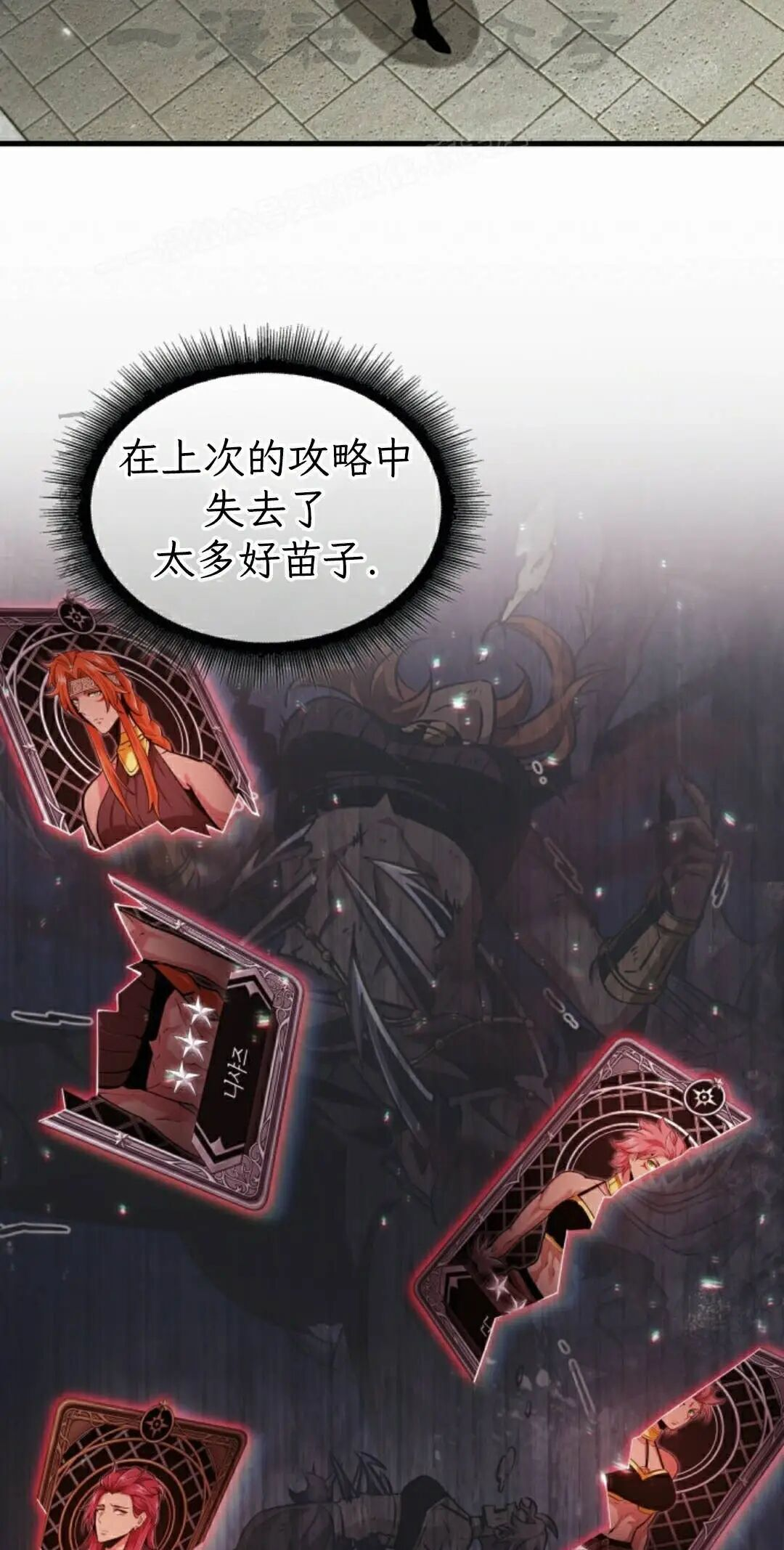 第164话 第54页