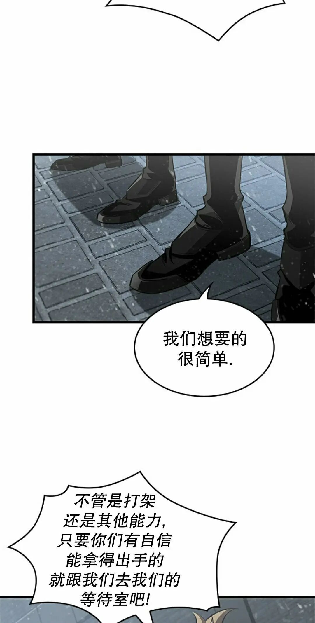 第164话 第58页