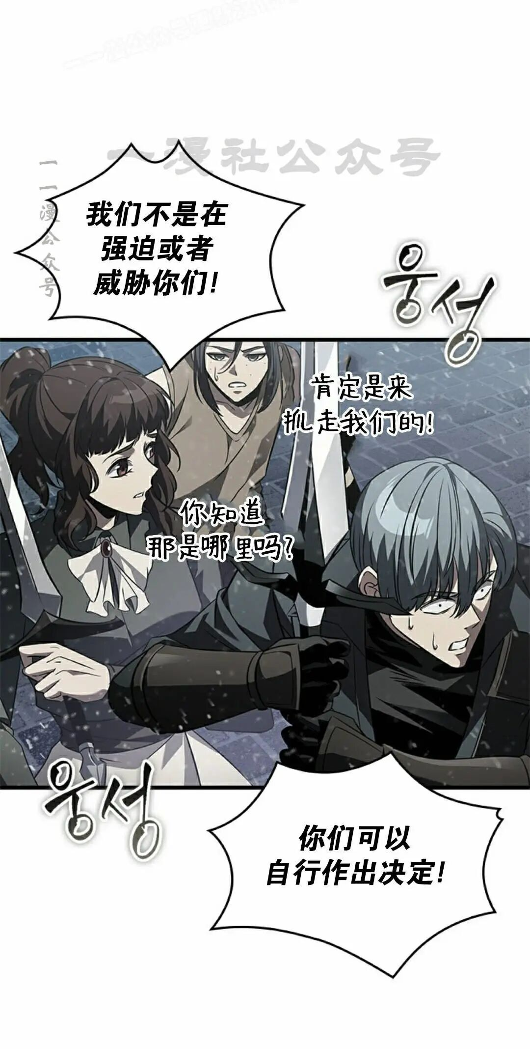 第164话 第60页