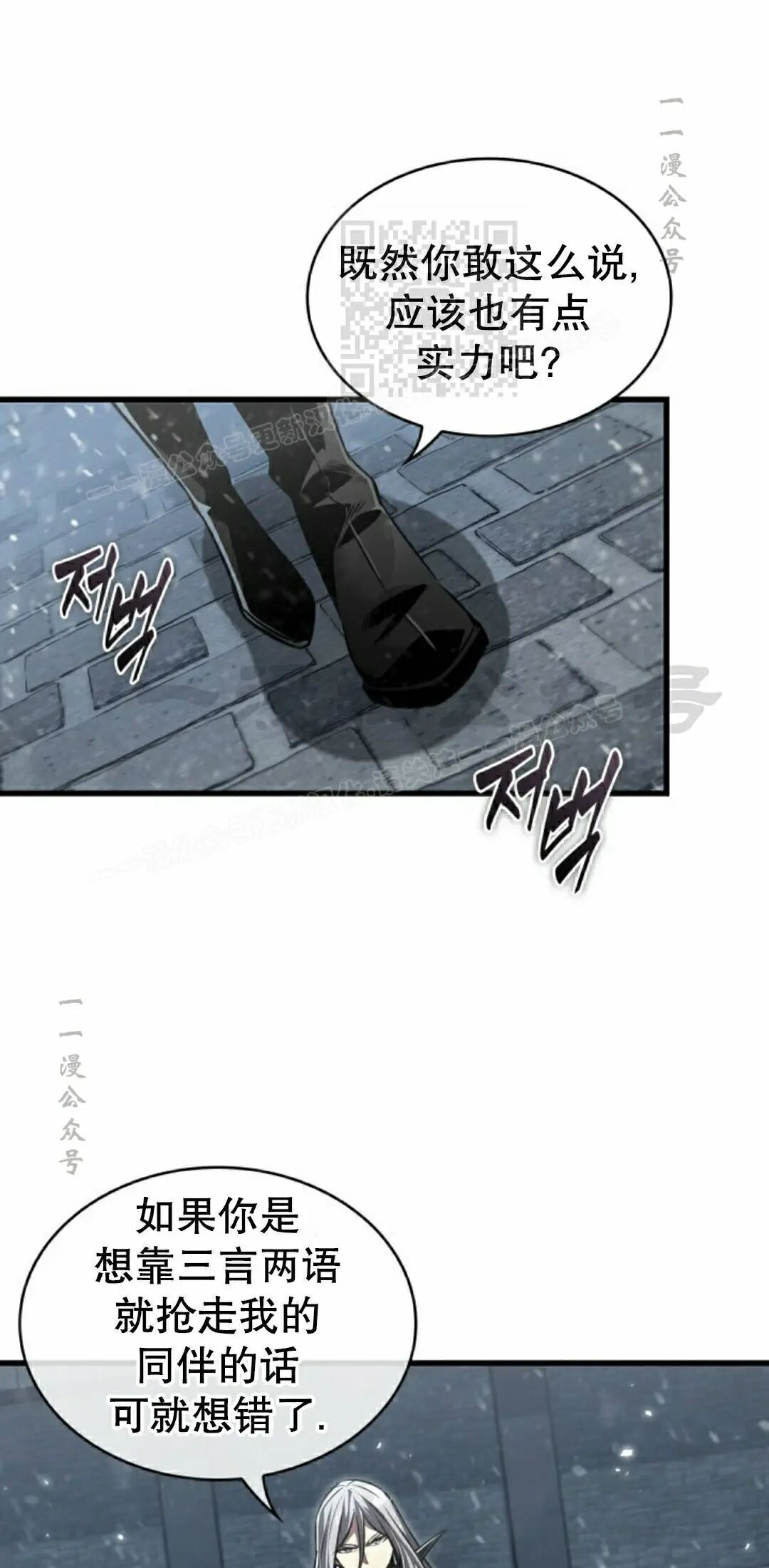 第164话 第61页
