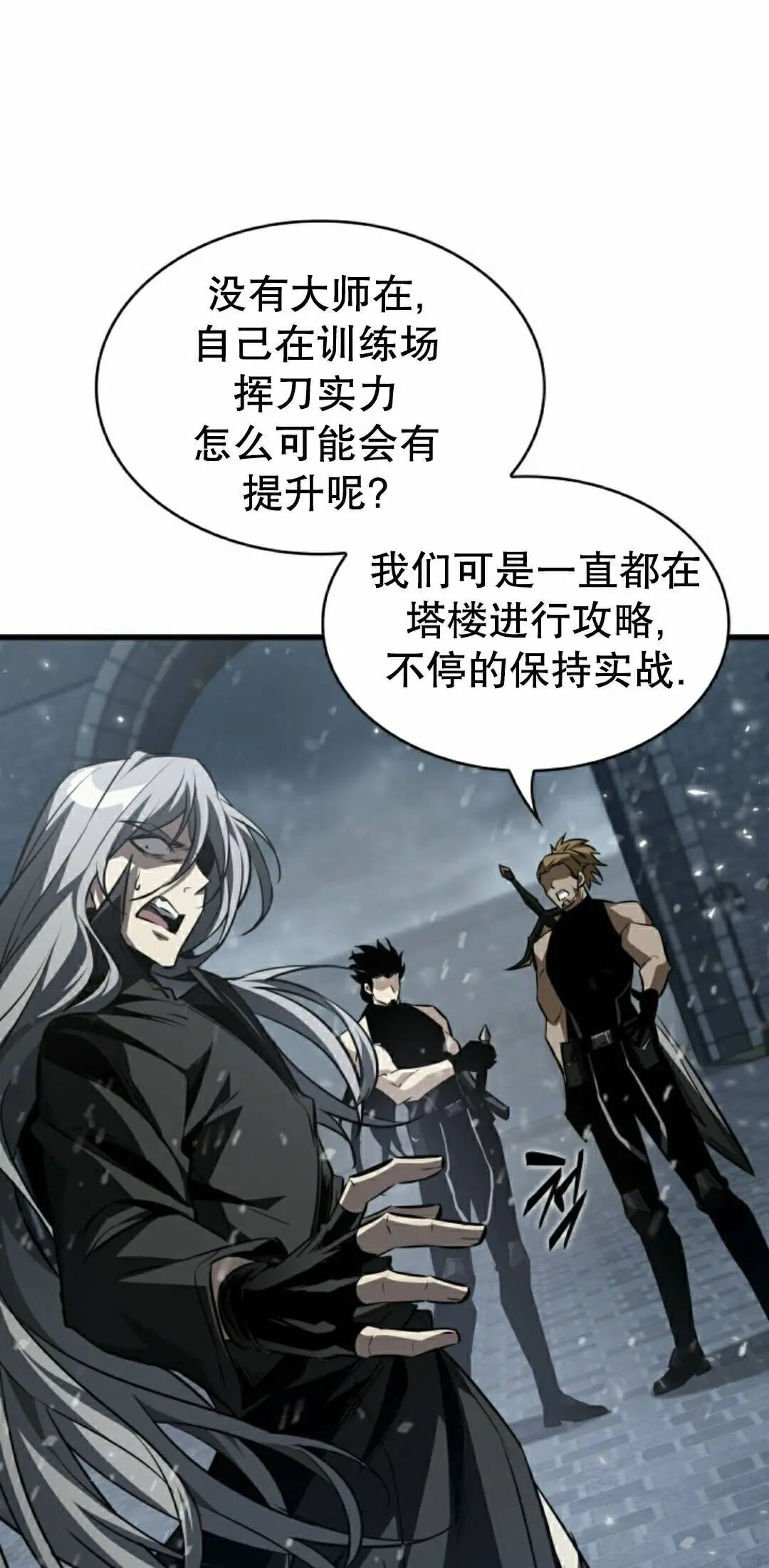 第164话 第68页