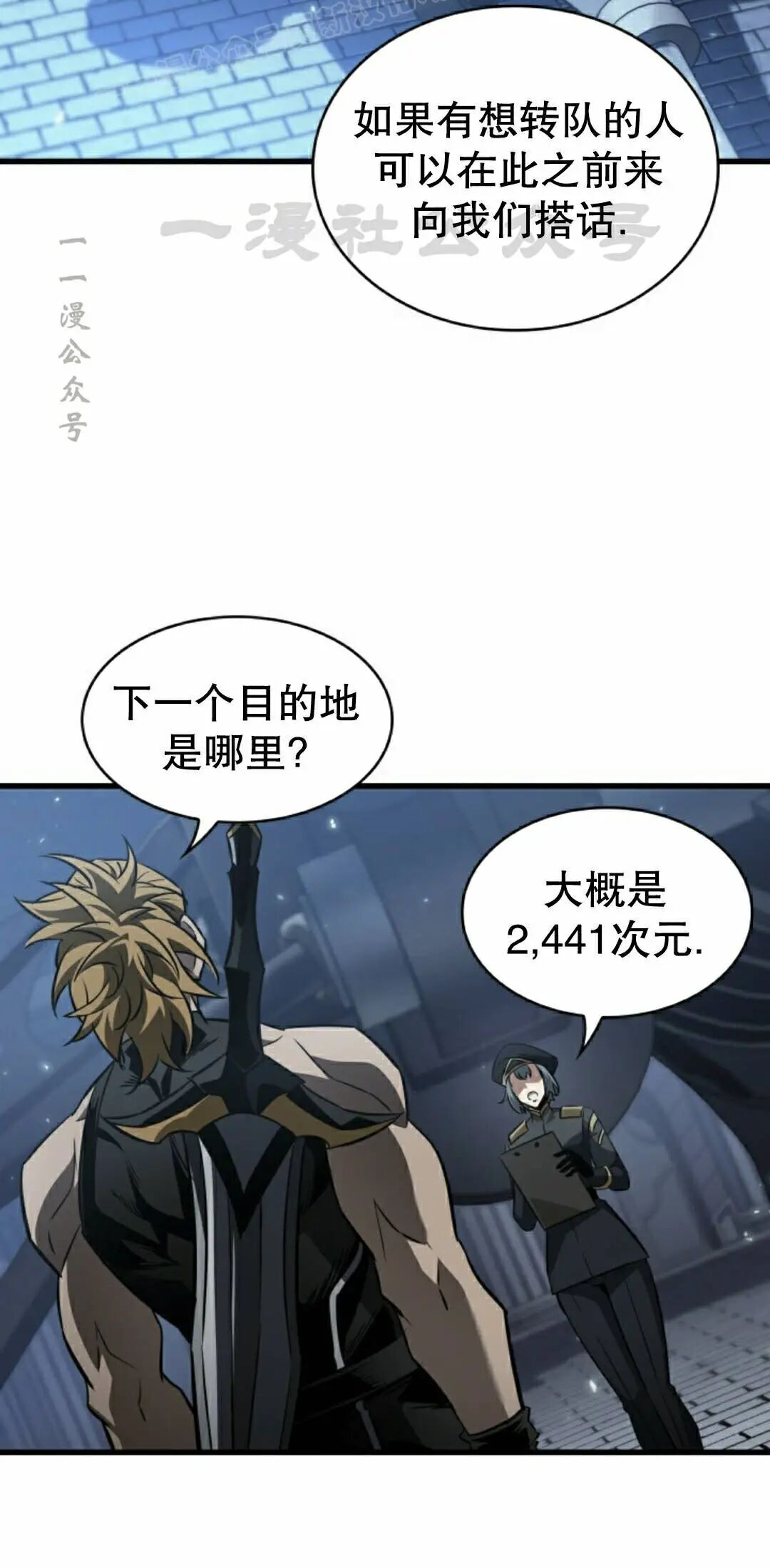 第164话 第70页