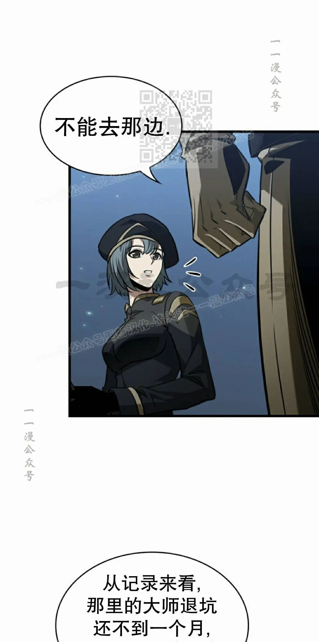 第164话 第71页
