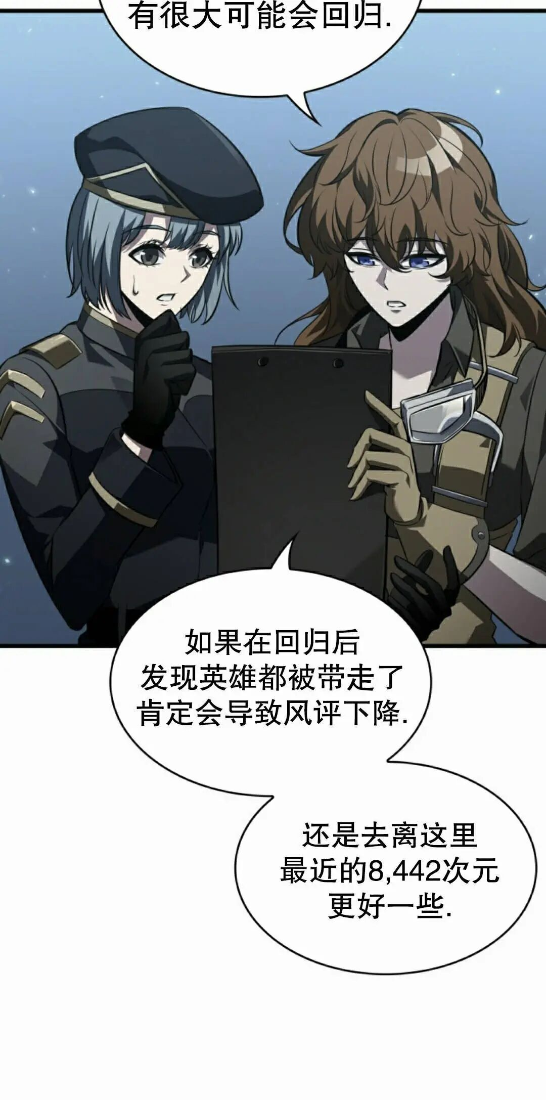 第164话 第72页