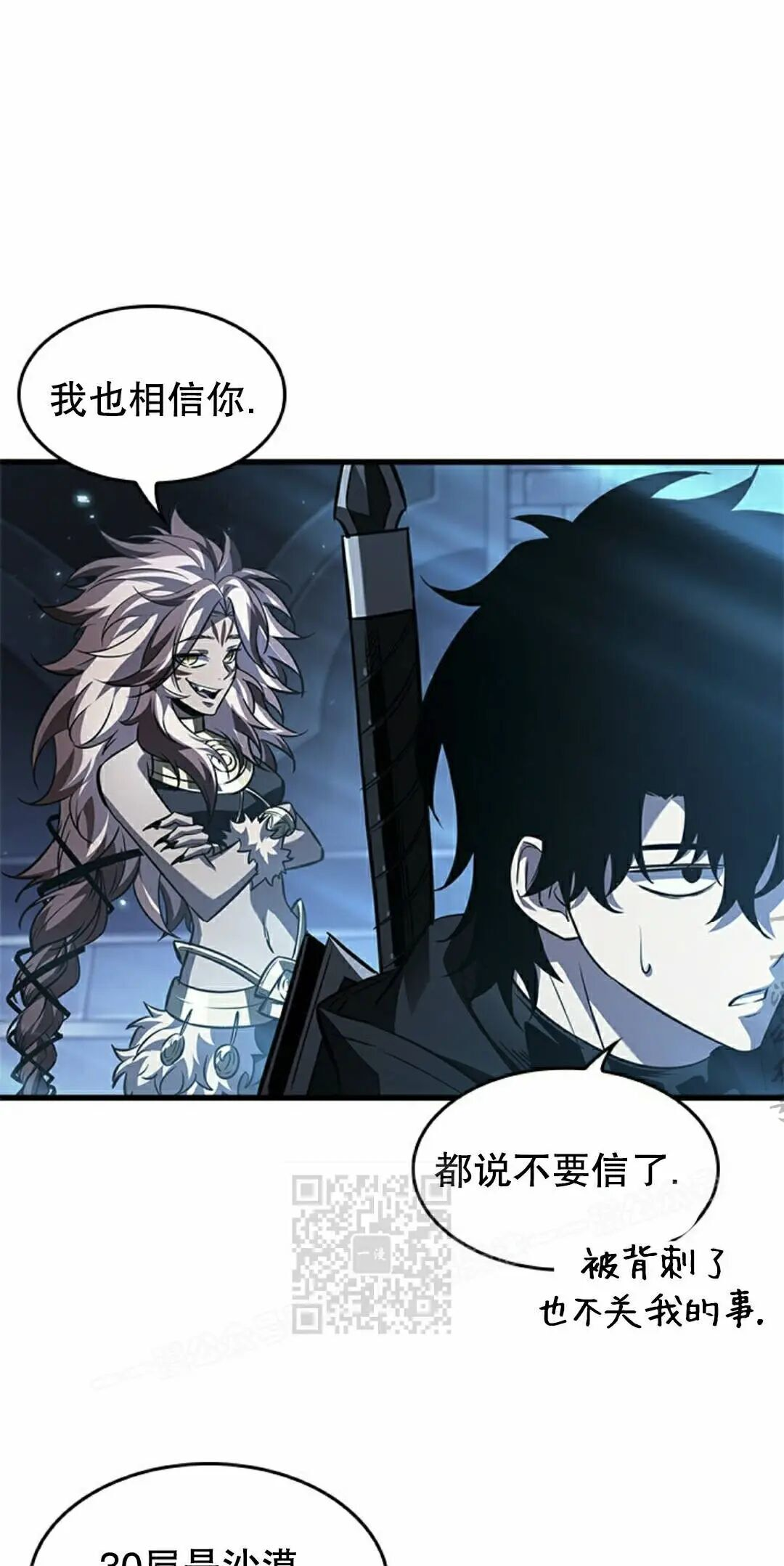 第165话 第3页