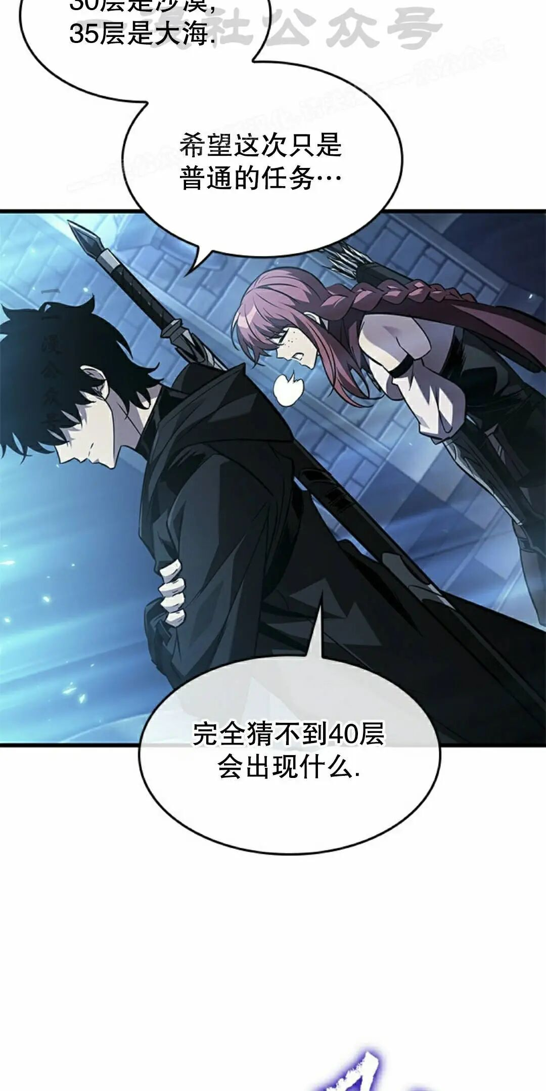 第165话 第4页