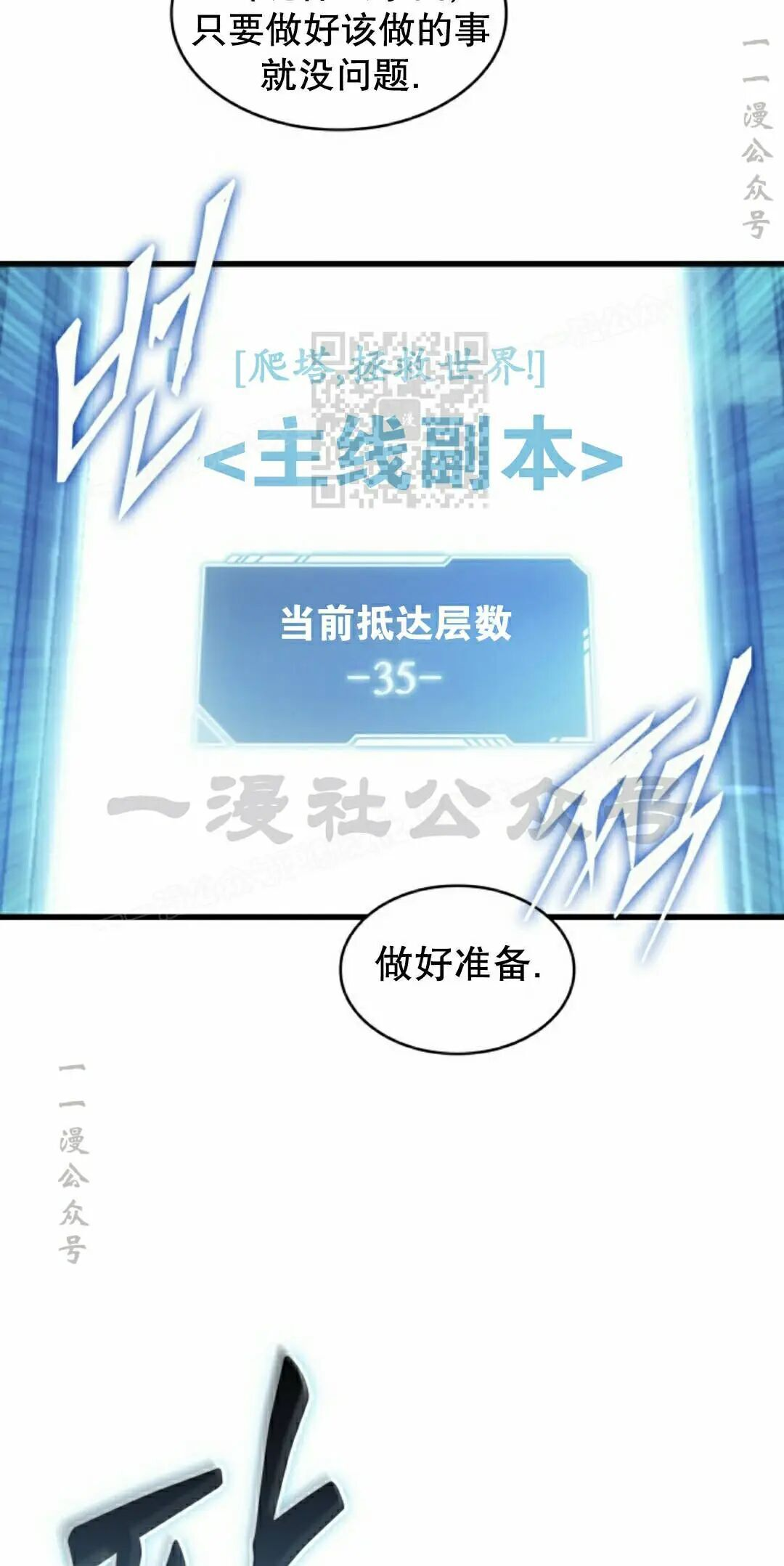 第165话 第6页