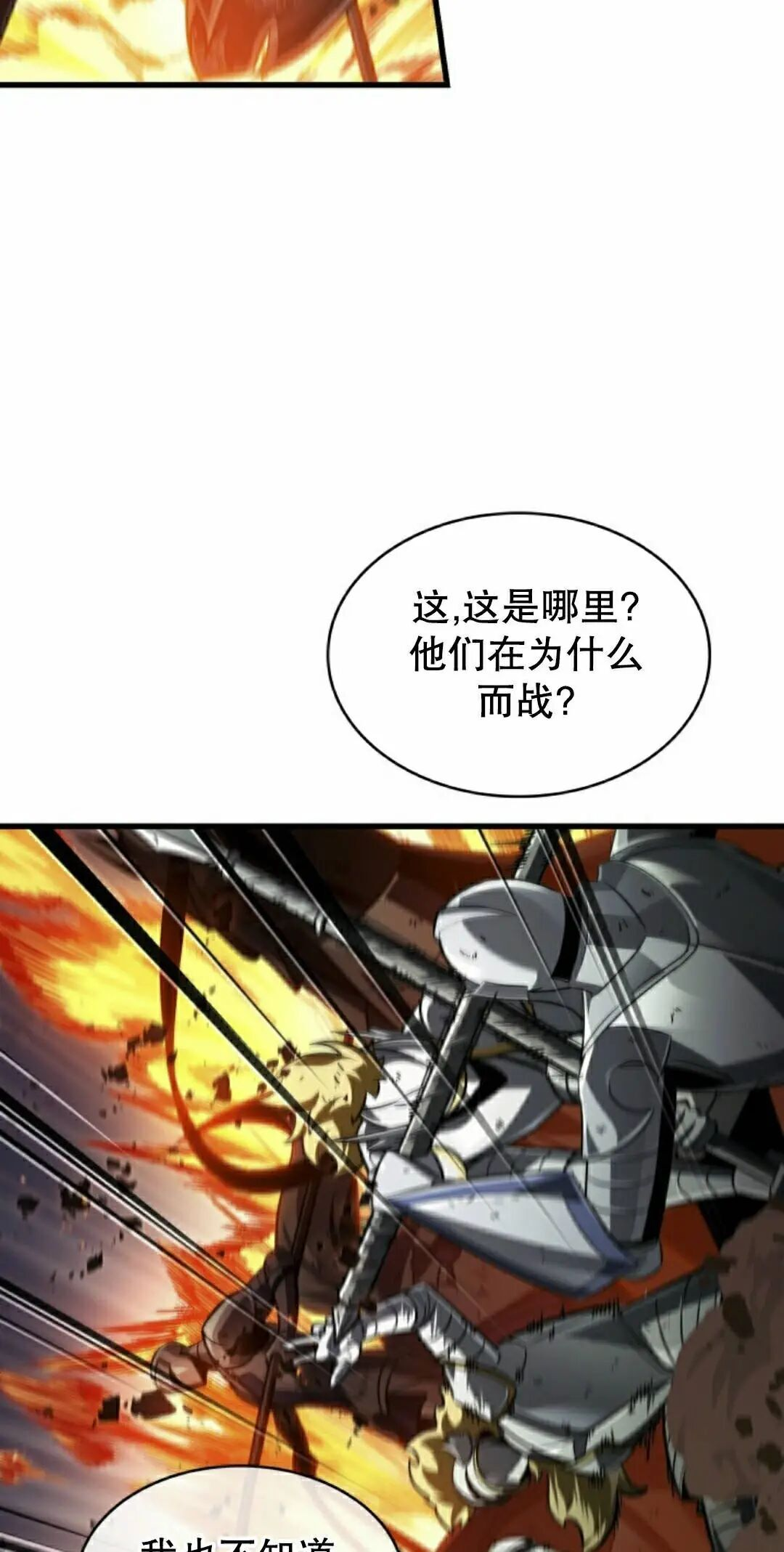 第165话 第22页