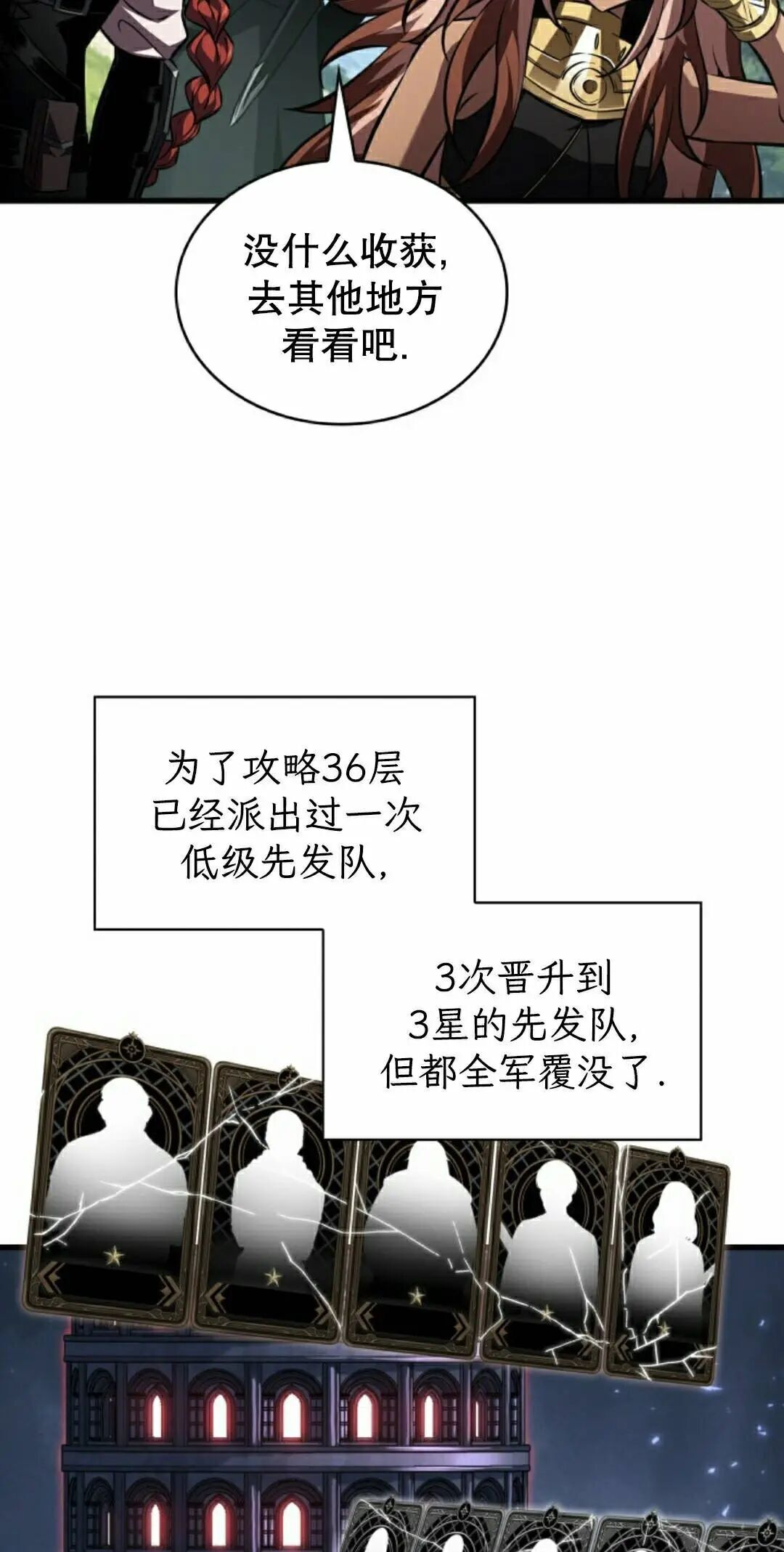第165话 第28页
