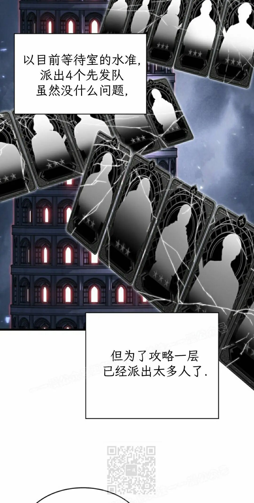 第165话 第29页