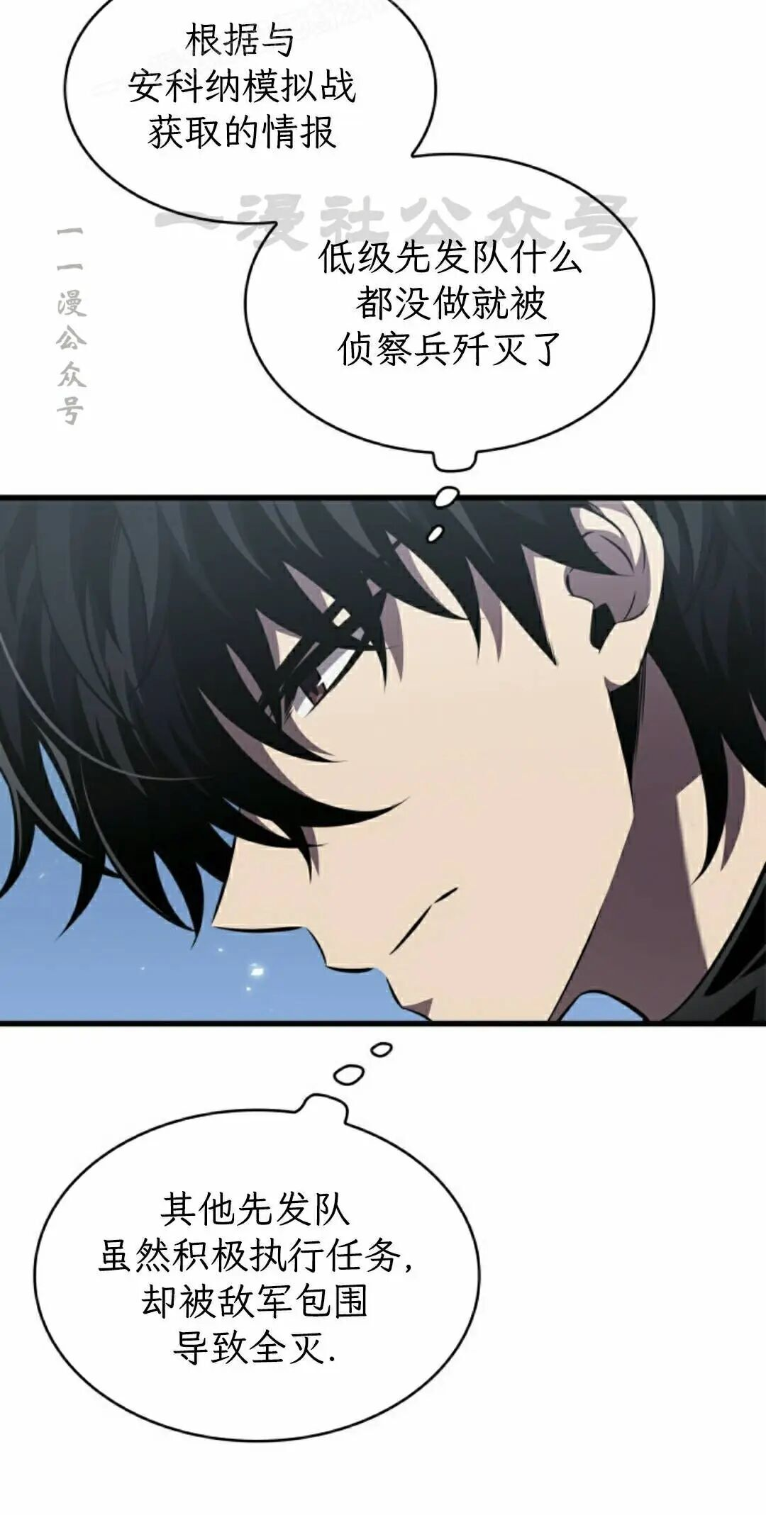 第165话 第30页