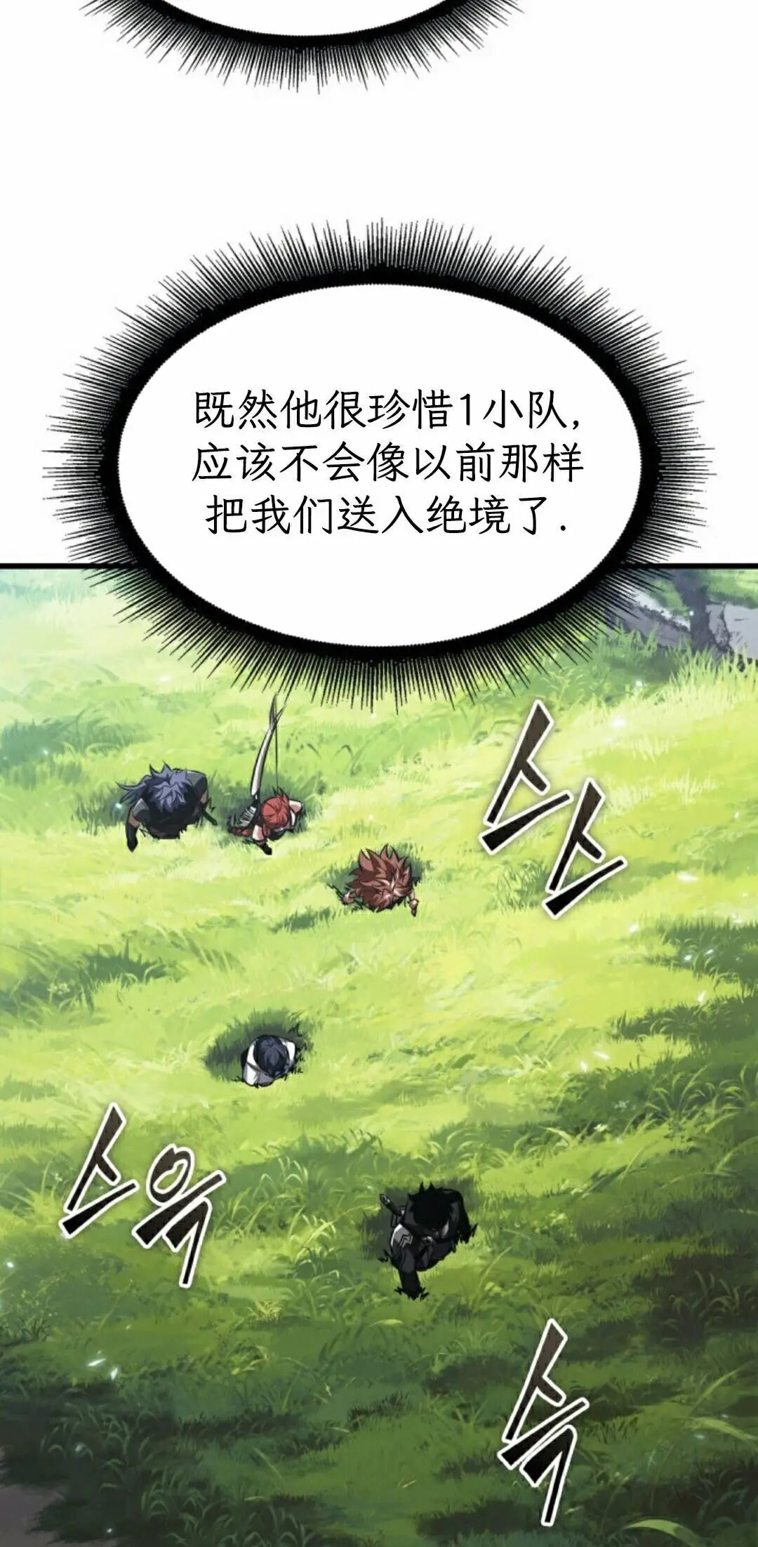 第165话 第32页