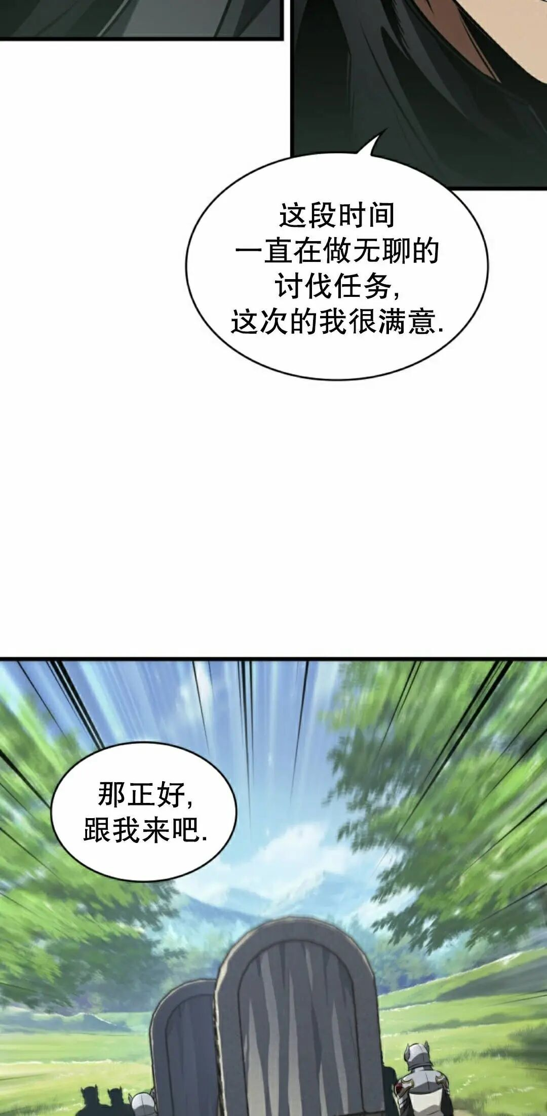 第165话 第38页