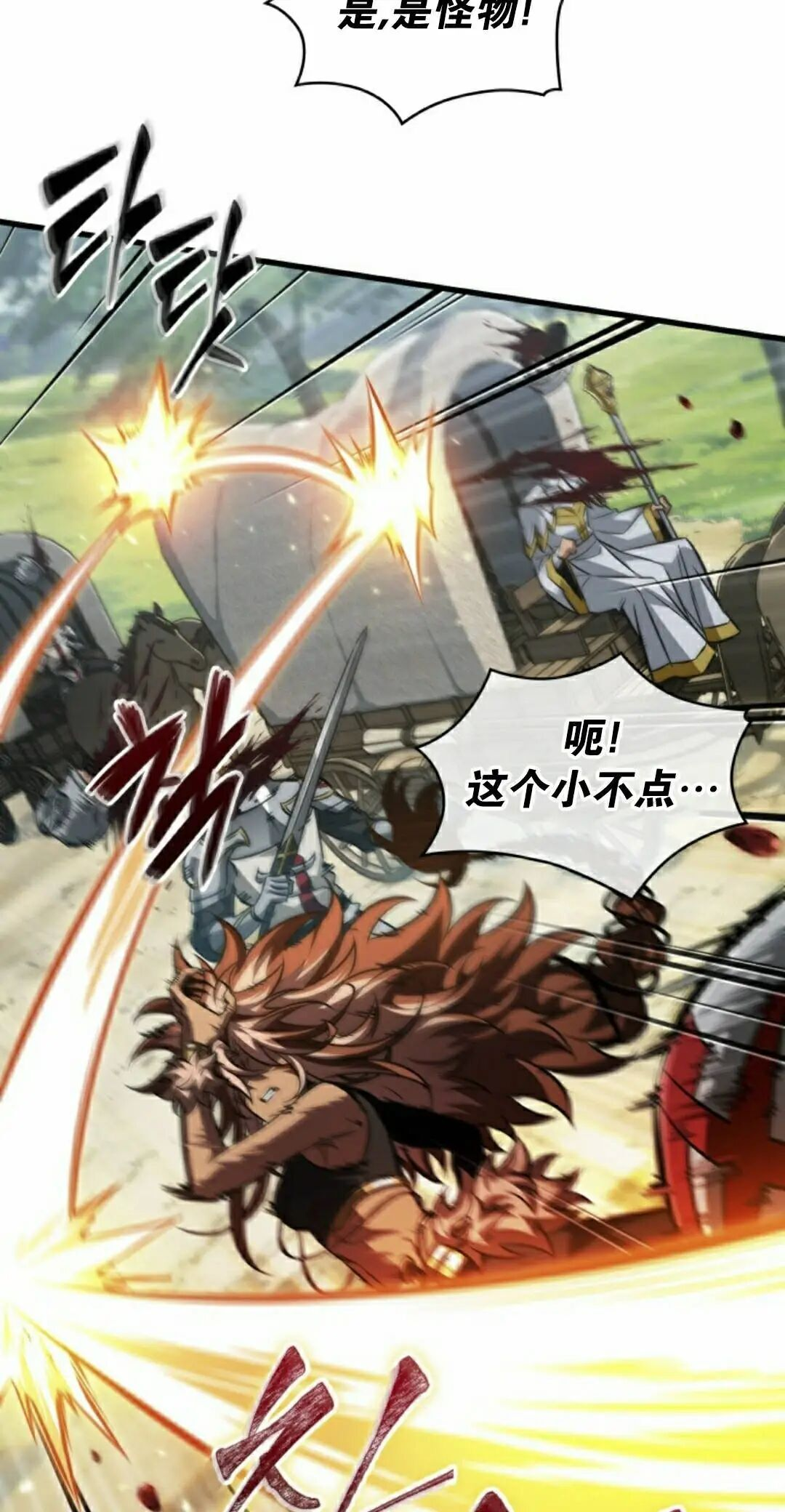 第165话 第45页