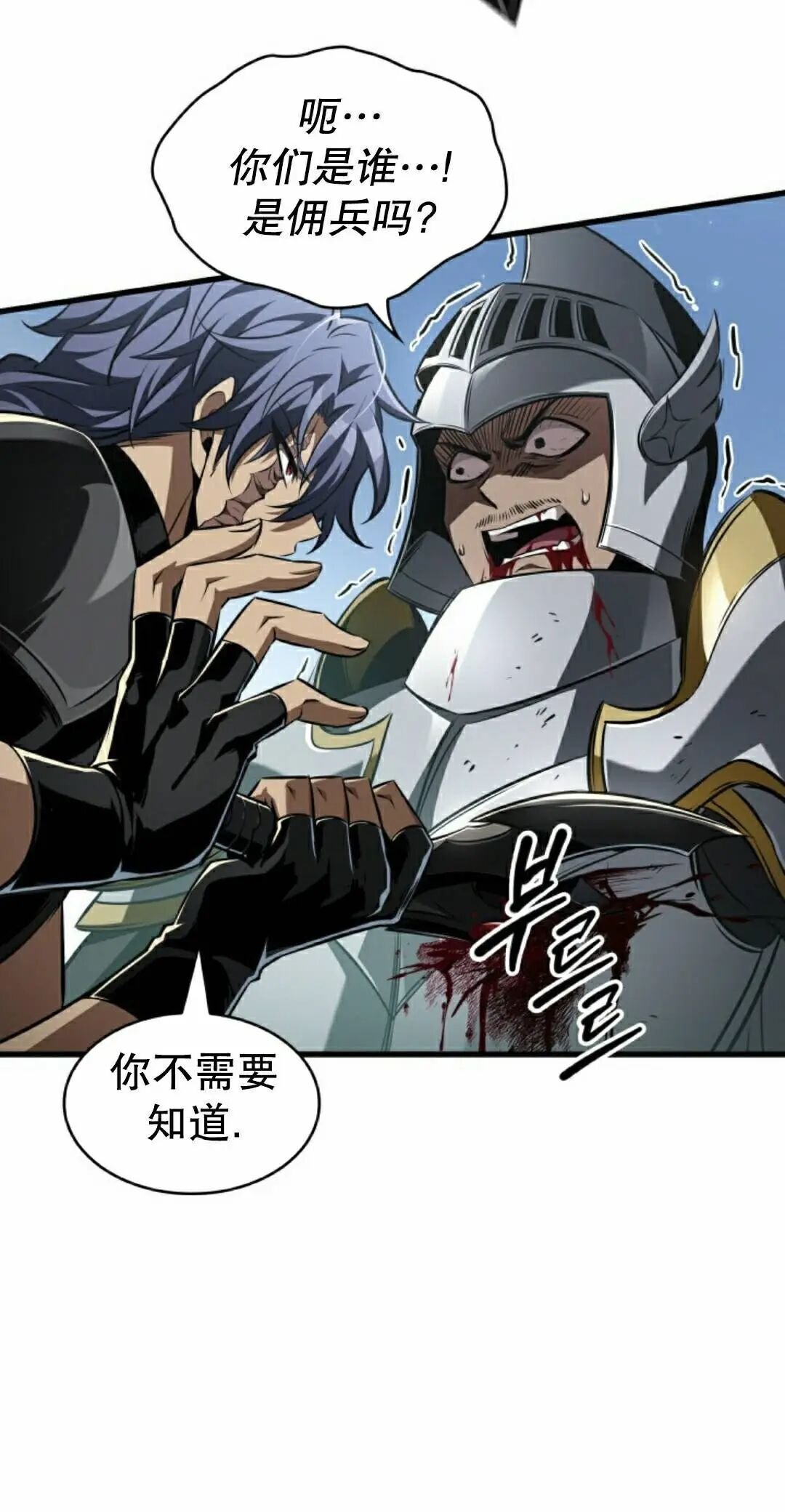 第165话 第48页