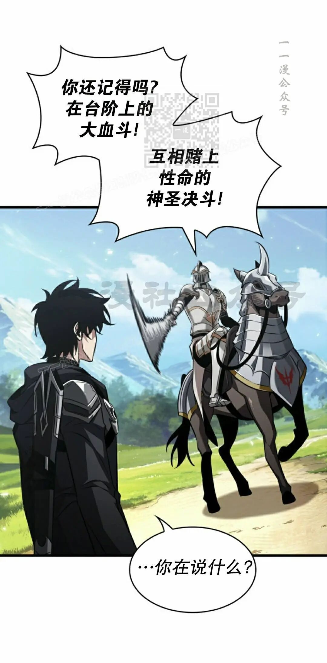 第165话 第61页