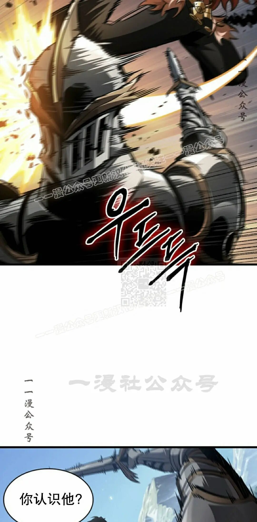 第165话 第67页