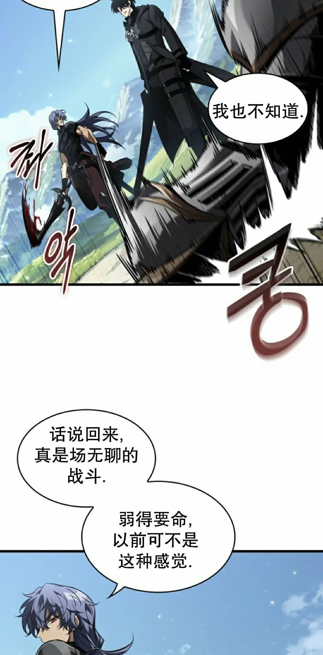 第165话 第68页