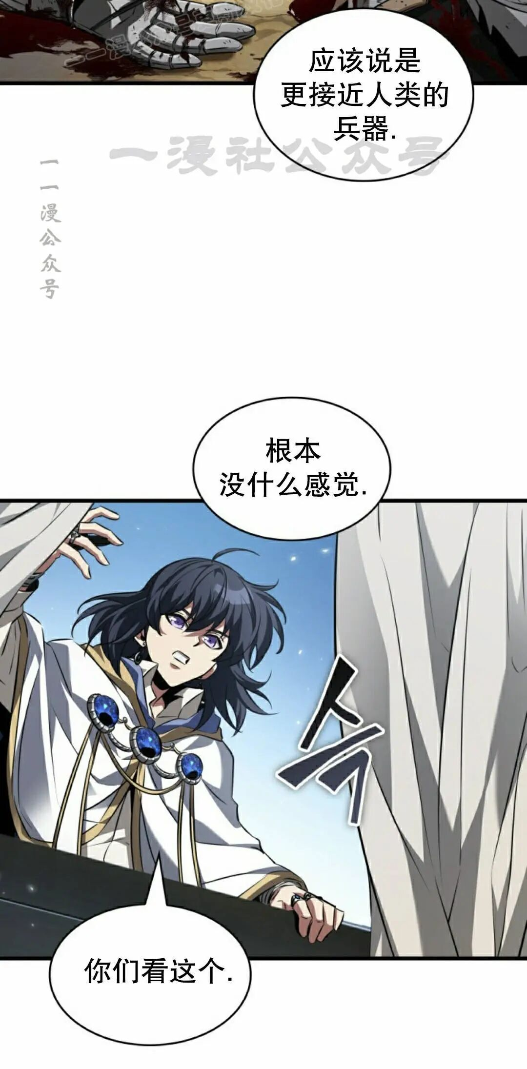 第165话 第70页