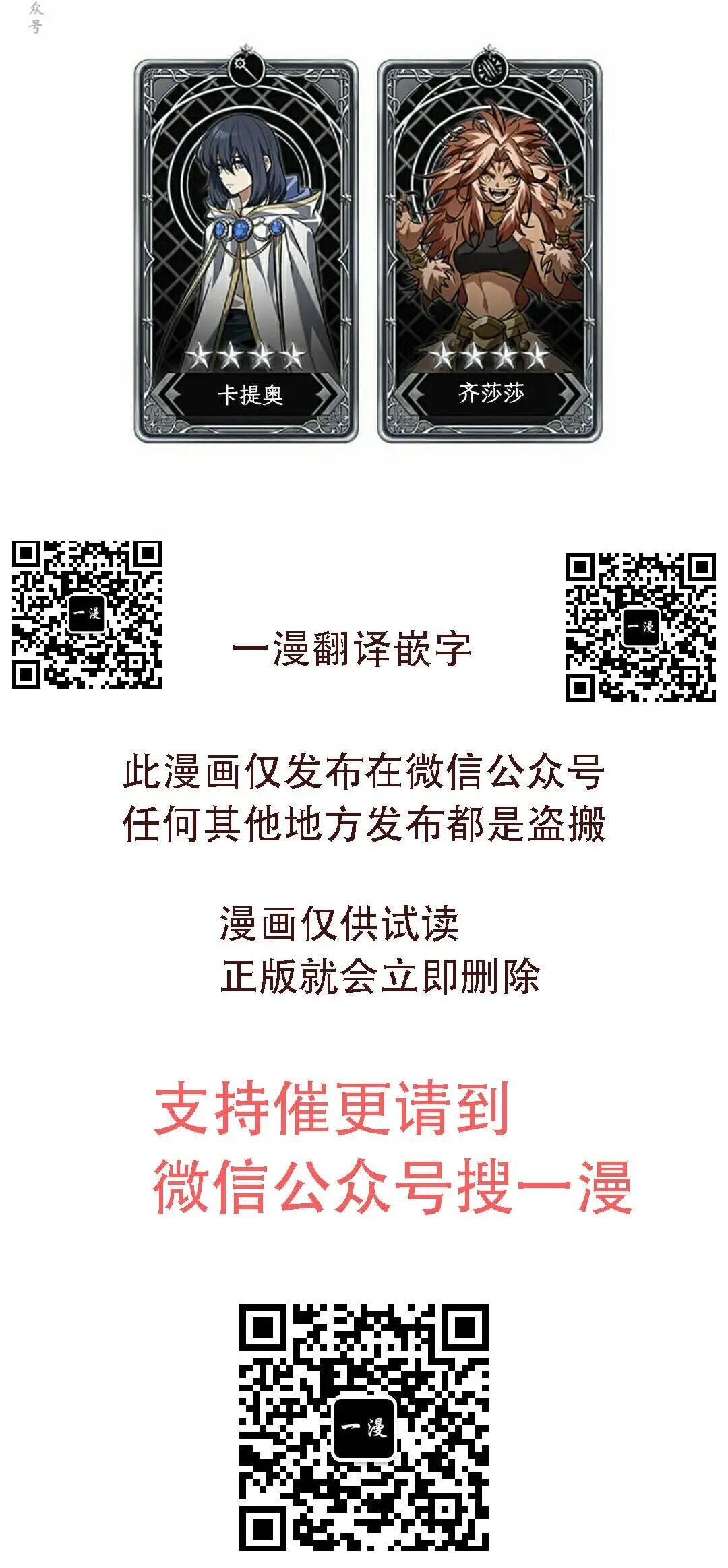 第165话 第80页