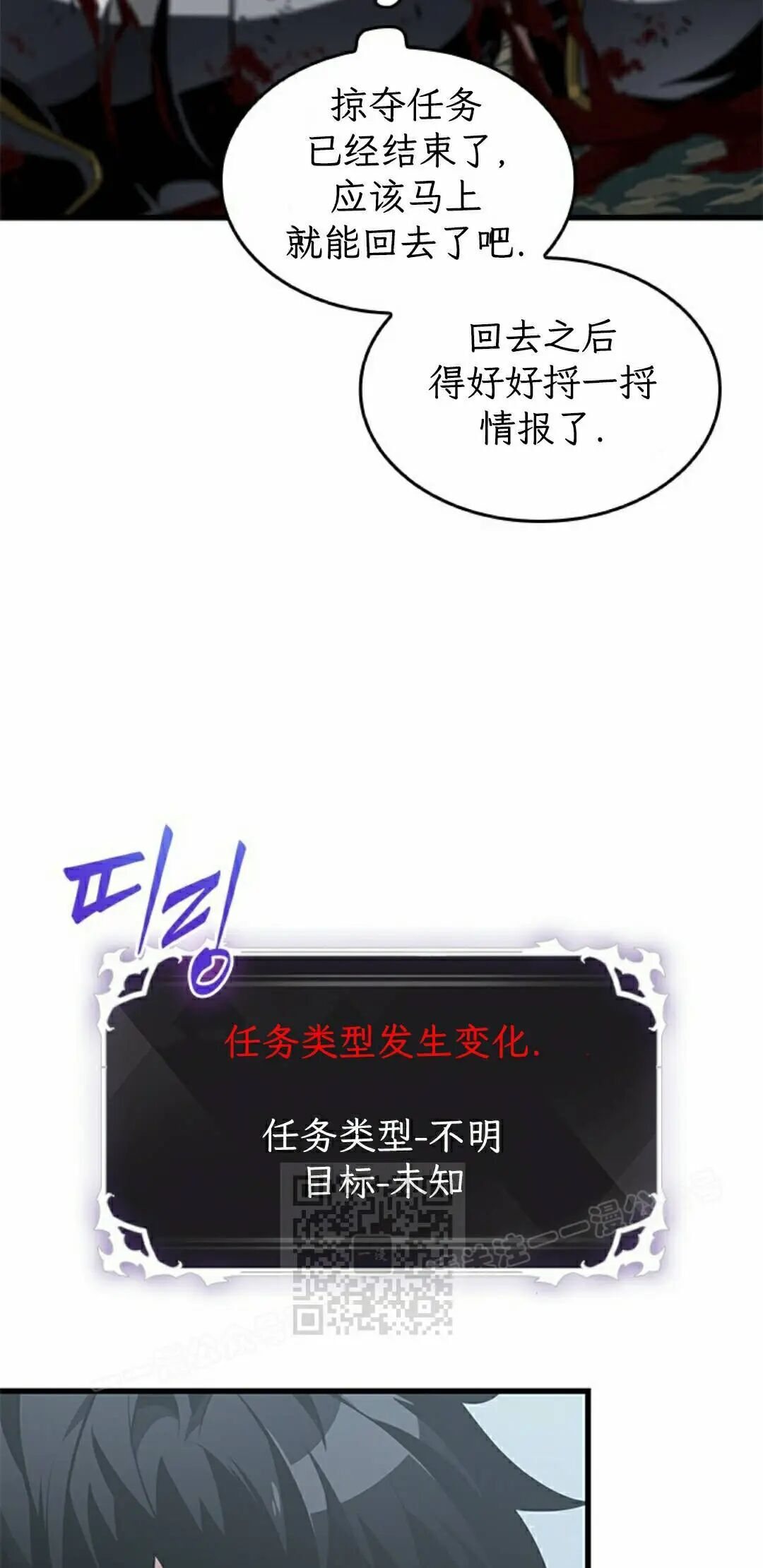 第166话 第3页