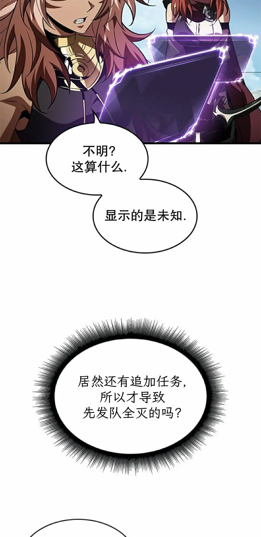 第166话 第5页