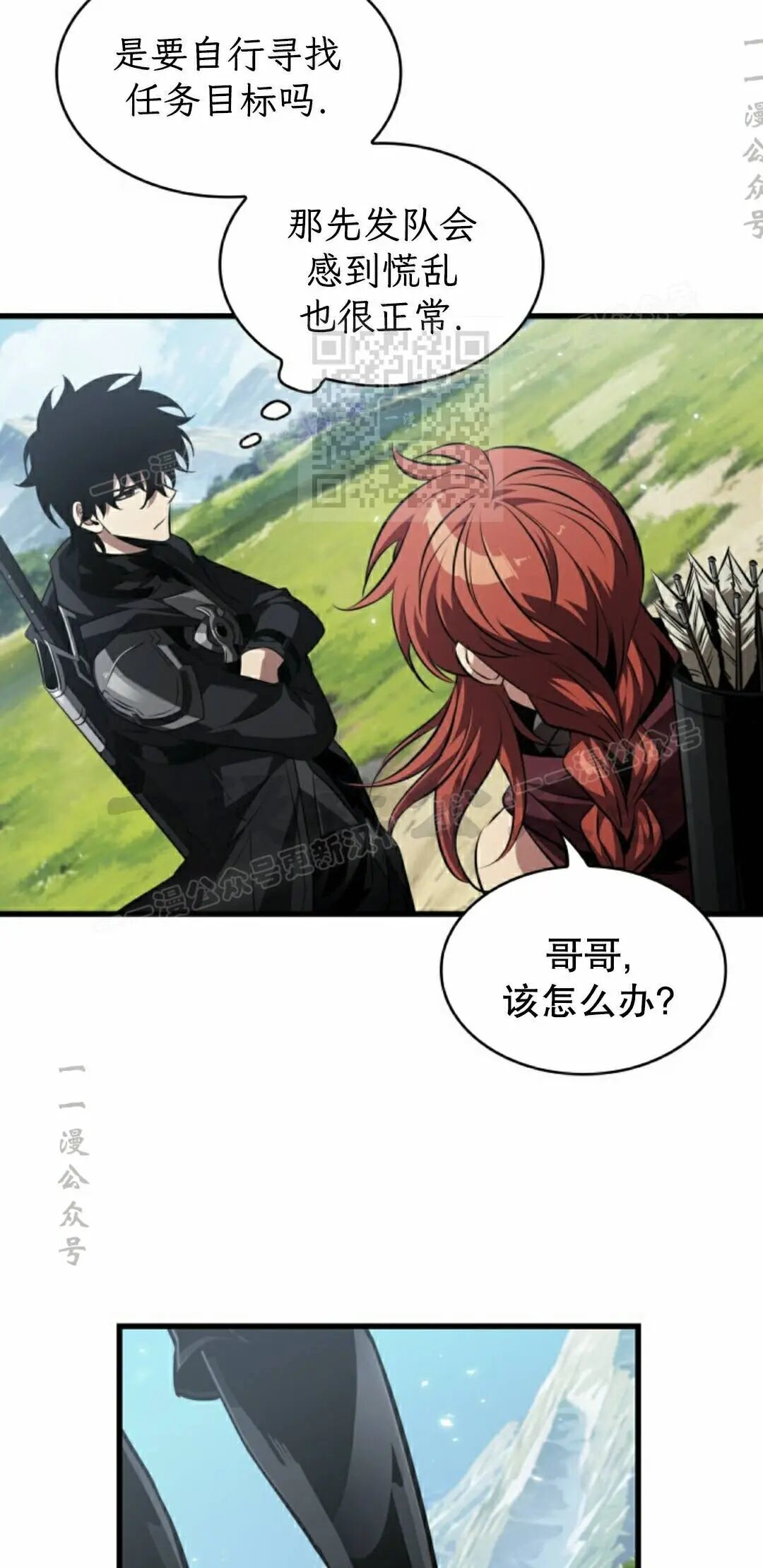 第166话 第6页