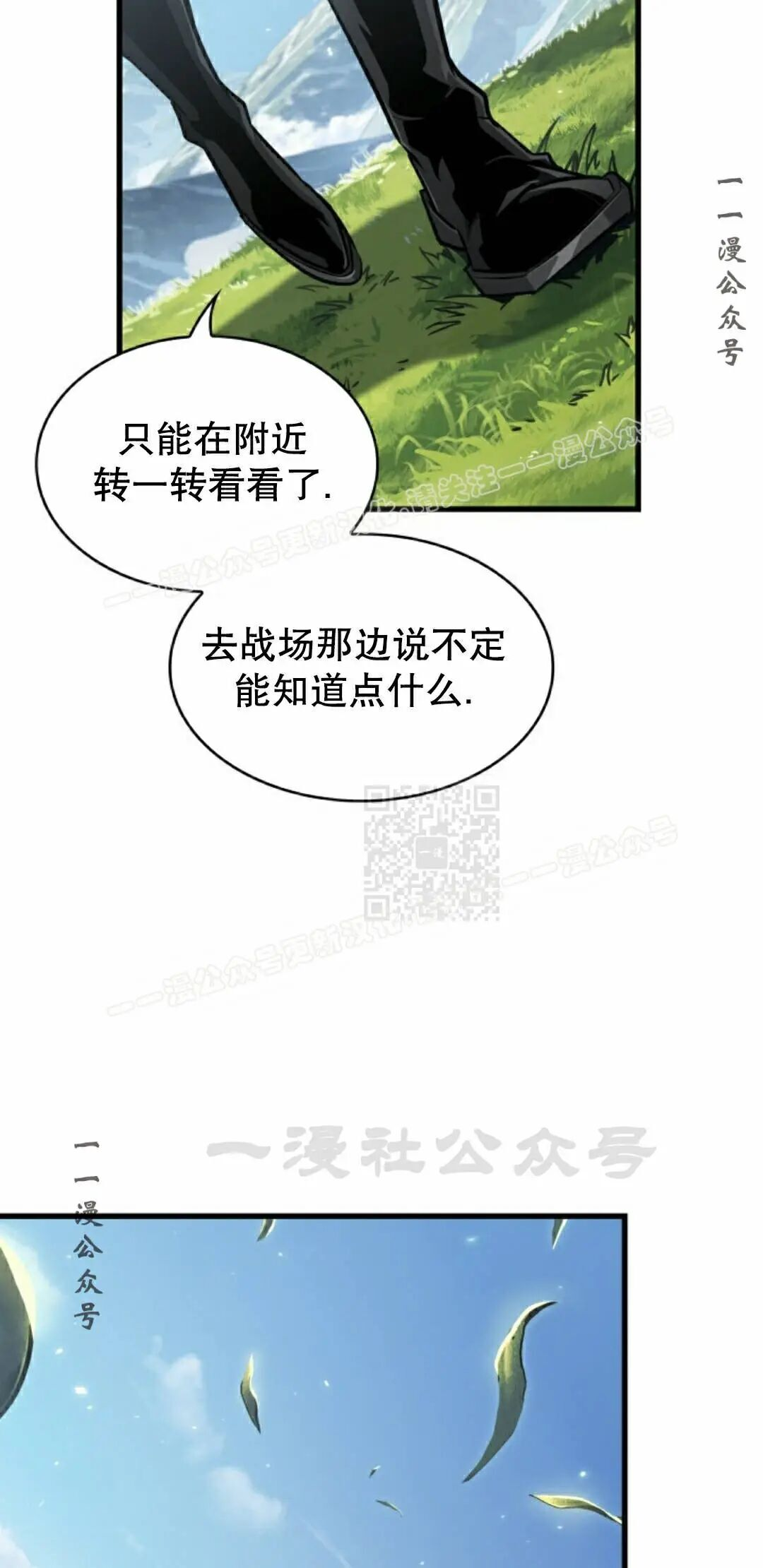 第166话 第7页