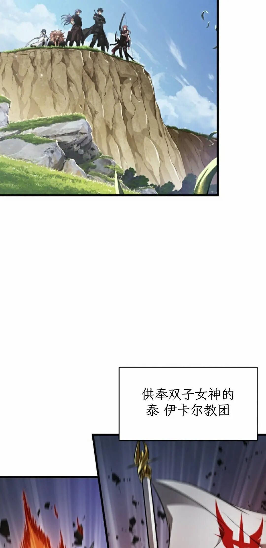 第166话 第8页
