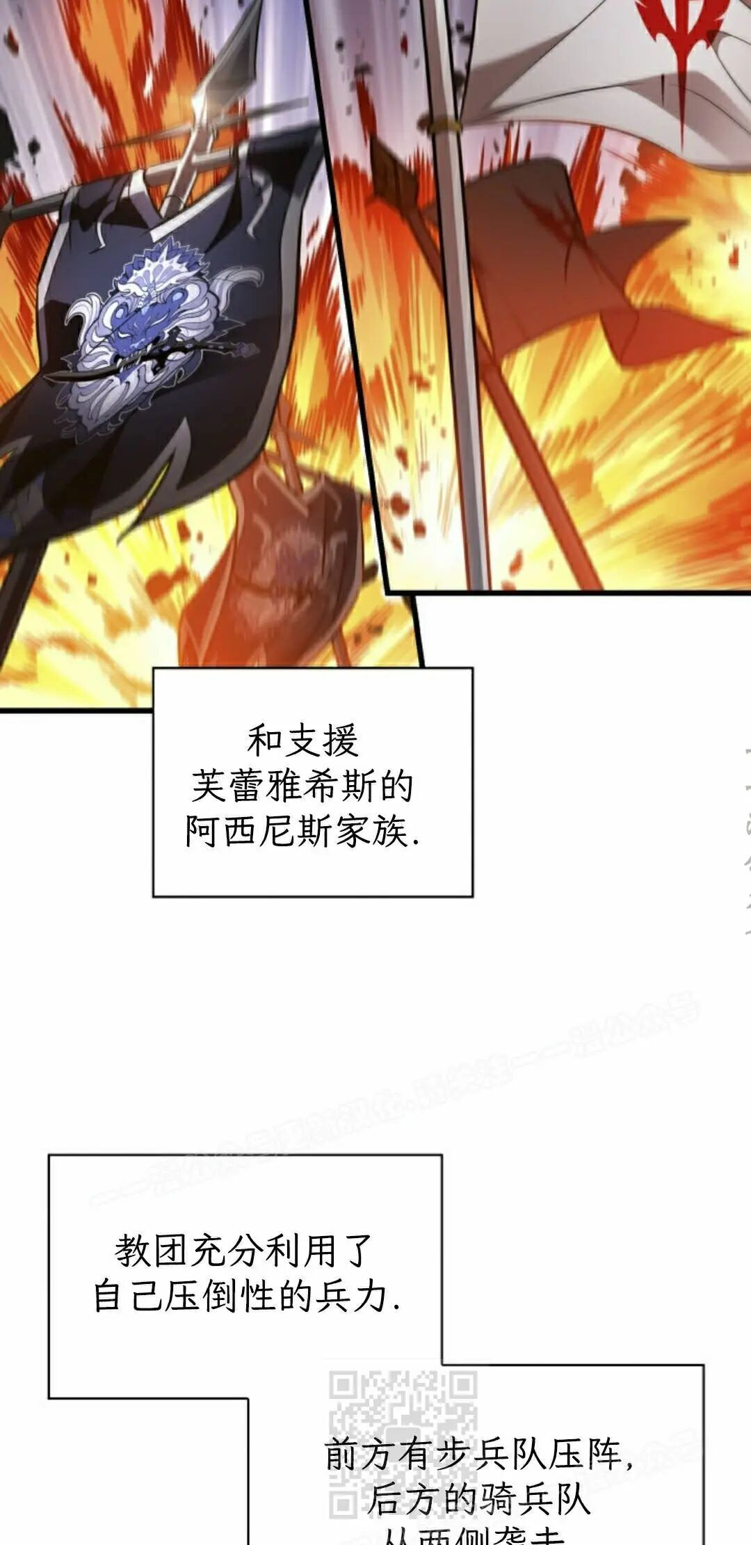 第166话 第9页