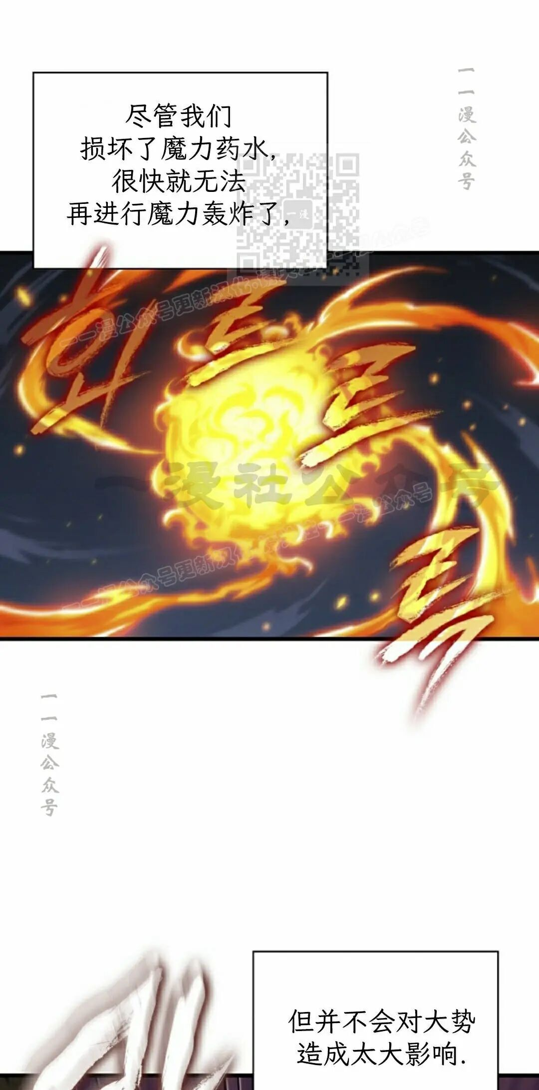 第166话 第11页