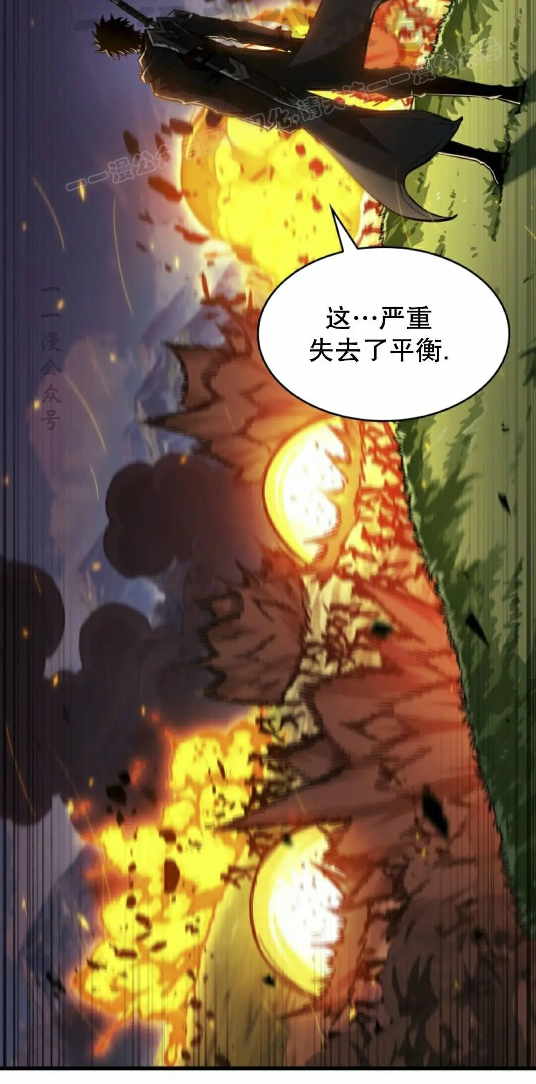 第166话 第14页