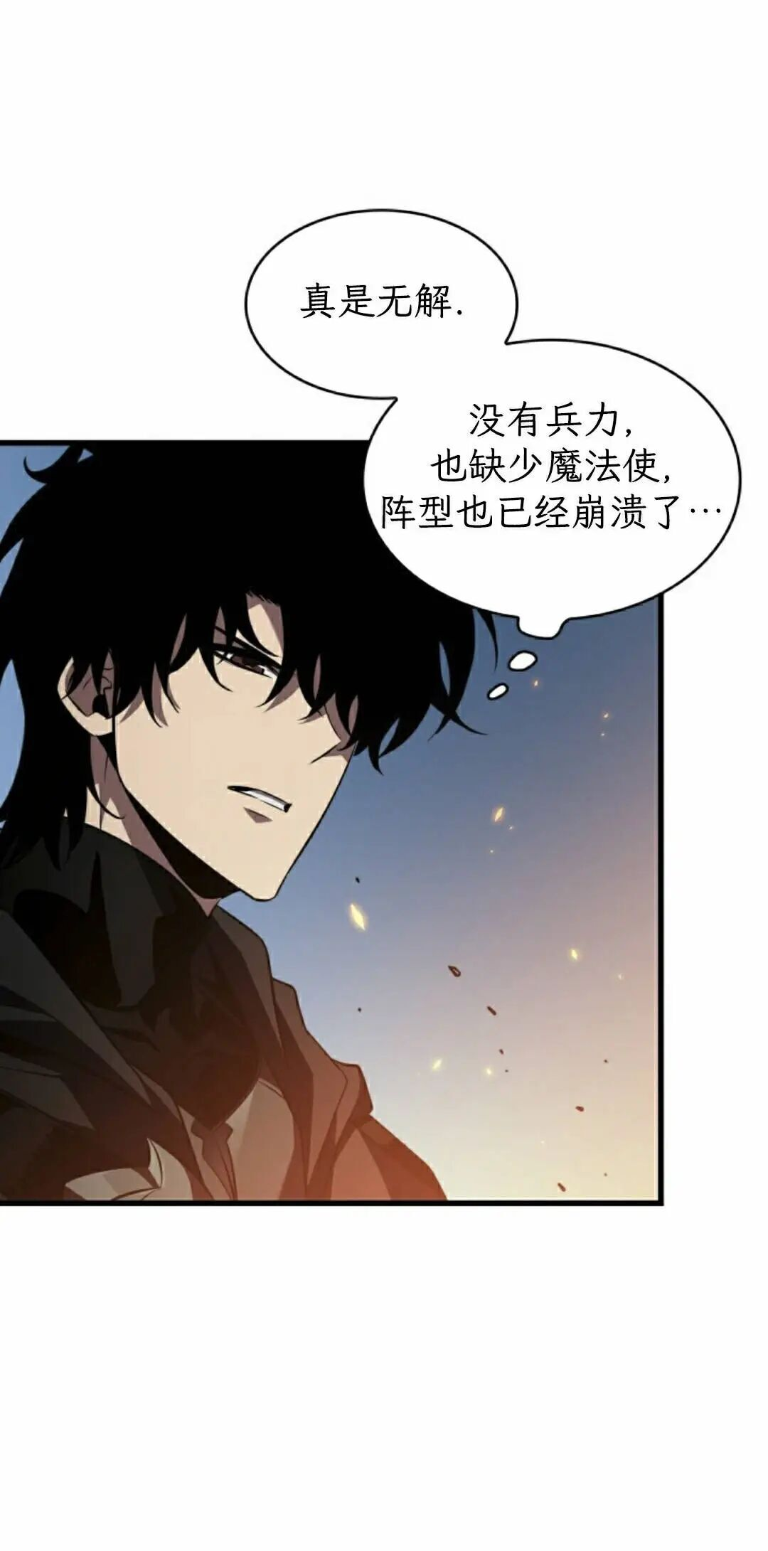 第166话 第15页