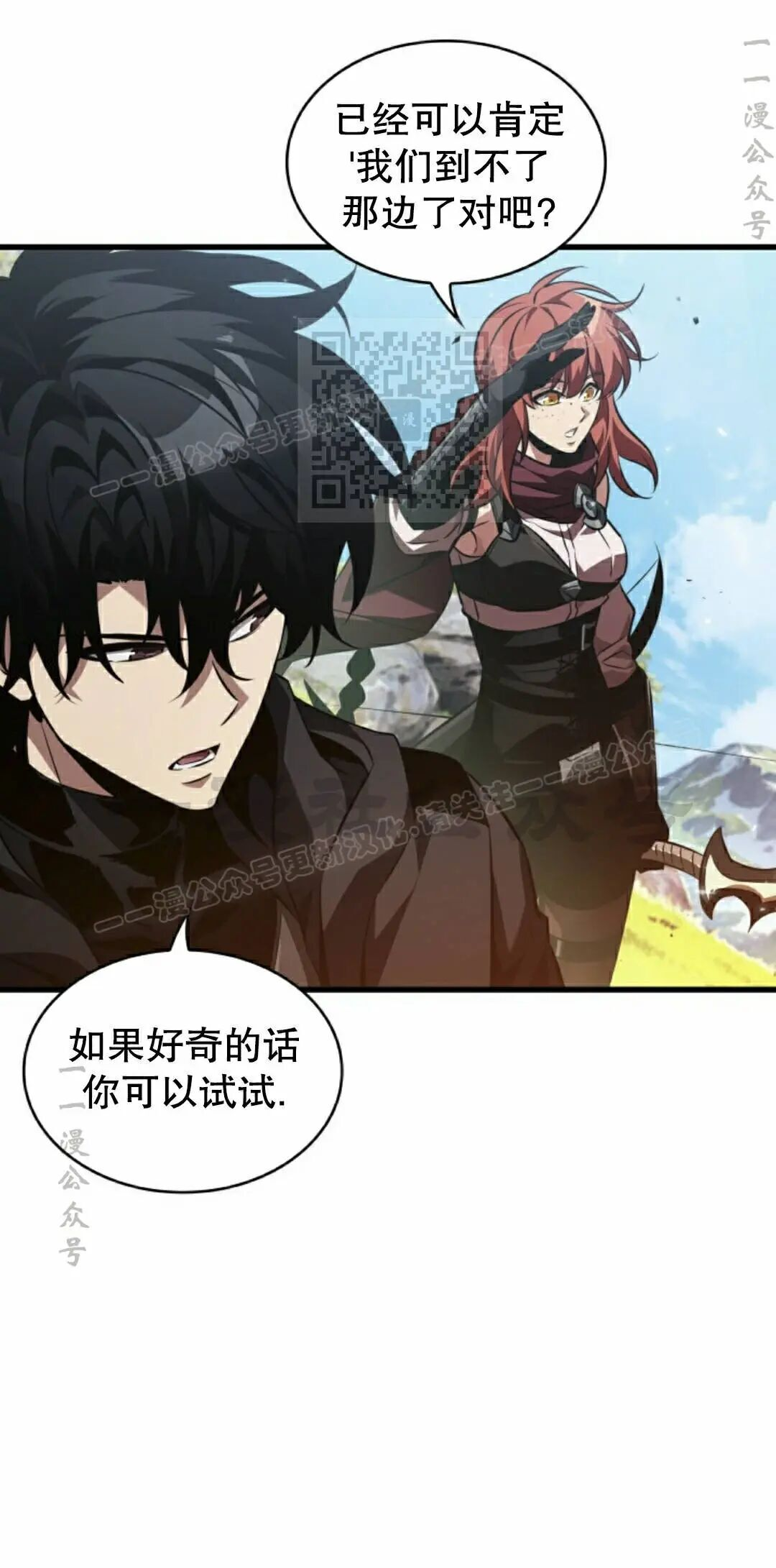 第166话 第16页