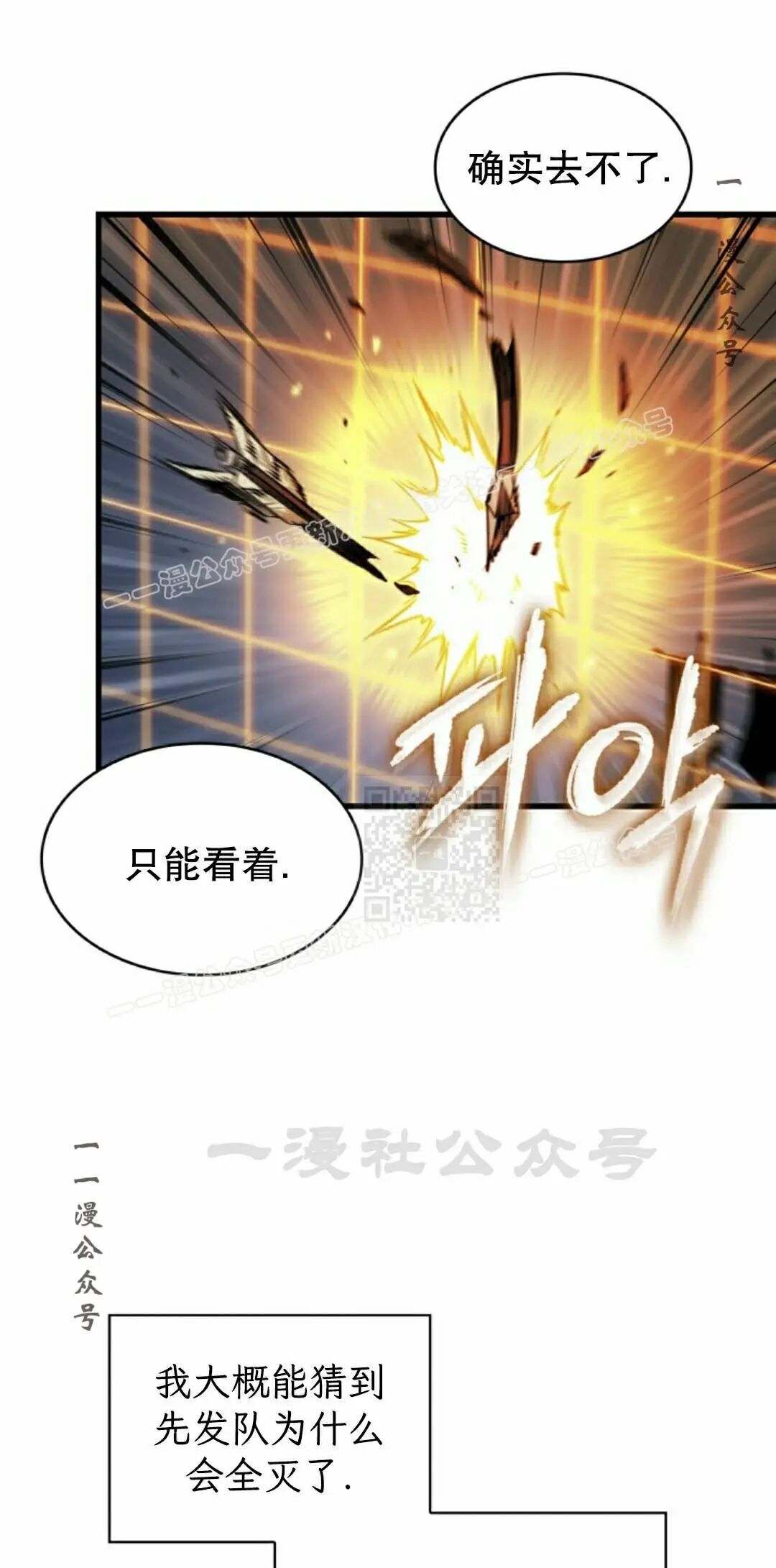 第166话 第17页