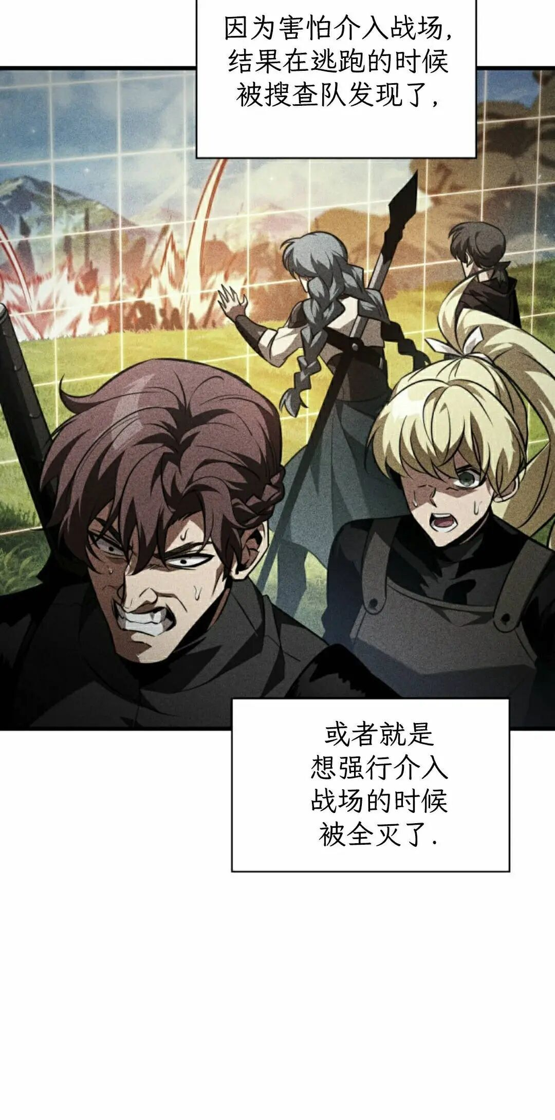 第166话 第18页